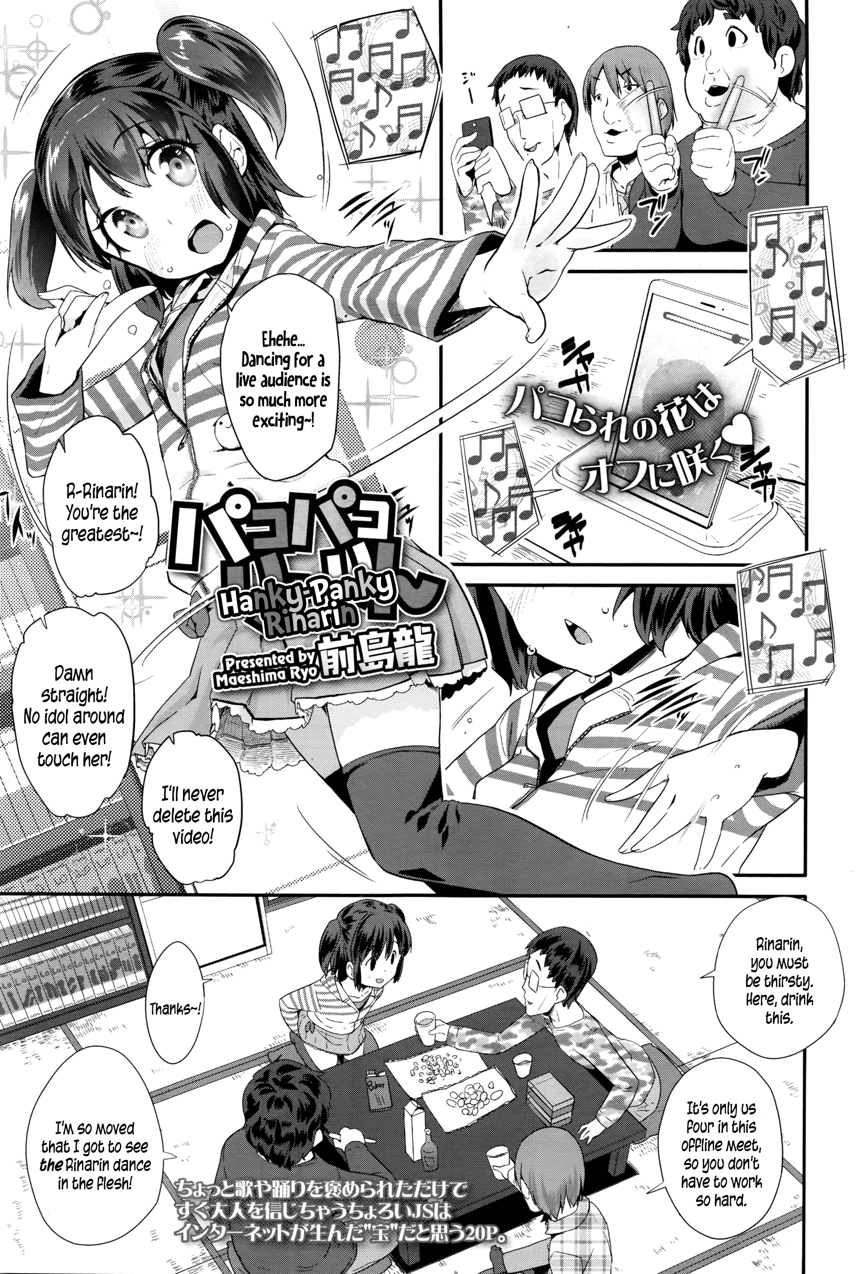 Pako Pako Rina Rin | Hanky-Panky Rinarin Ch. 1-3 page 1 full