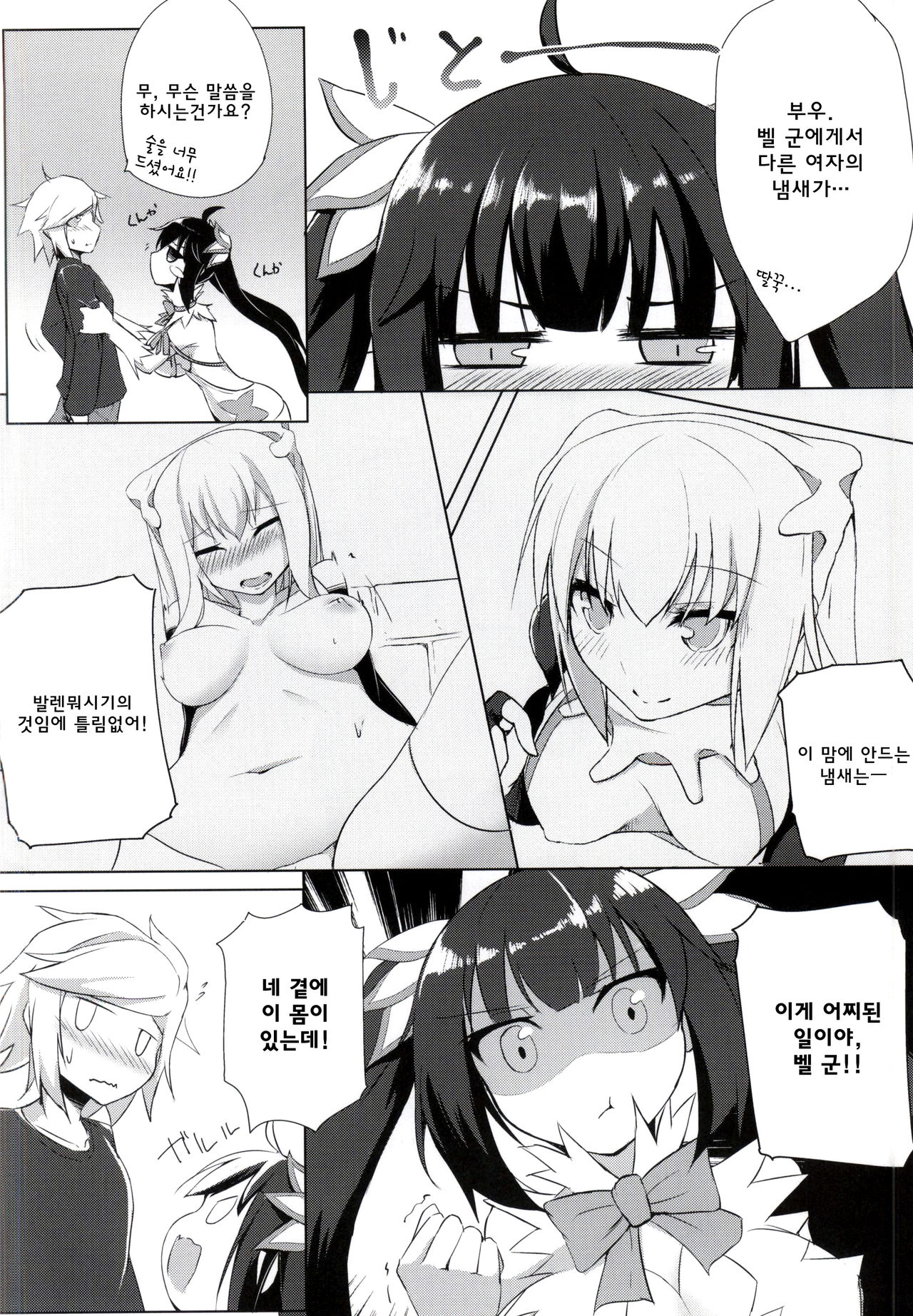 Shirousagi ni XXX o Motomeru no wa Machigatteiru Darou ka | 하얀 토끼에게 XXX를 추구하면 안되는 걸까 page 3 full