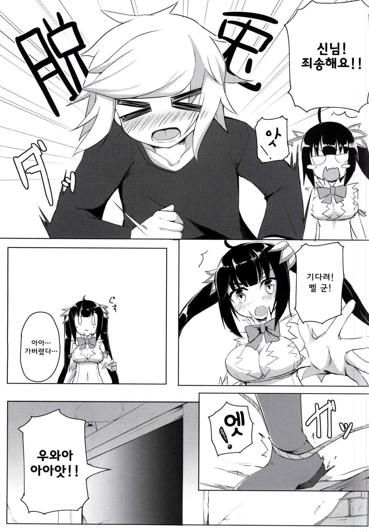Shirousagi ni XXX o Motomeru no wa Machigatteiru Darou ka | 하얀 토끼에게 XXX를 추구하면 안되는 걸까 page 4 full