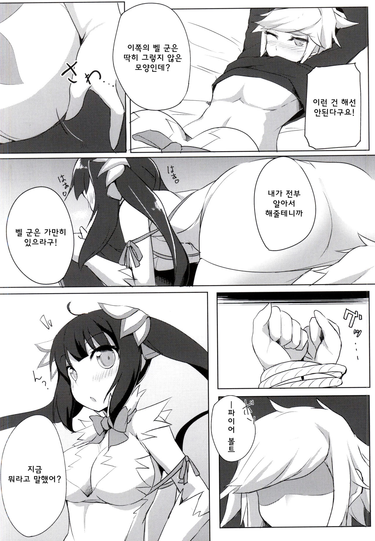 Shirousagi ni XXX o Motomeru no wa Machigatteiru Darou ka | 하얀 토끼에게 XXX를 추구하면 안되는 걸까 page 7 full