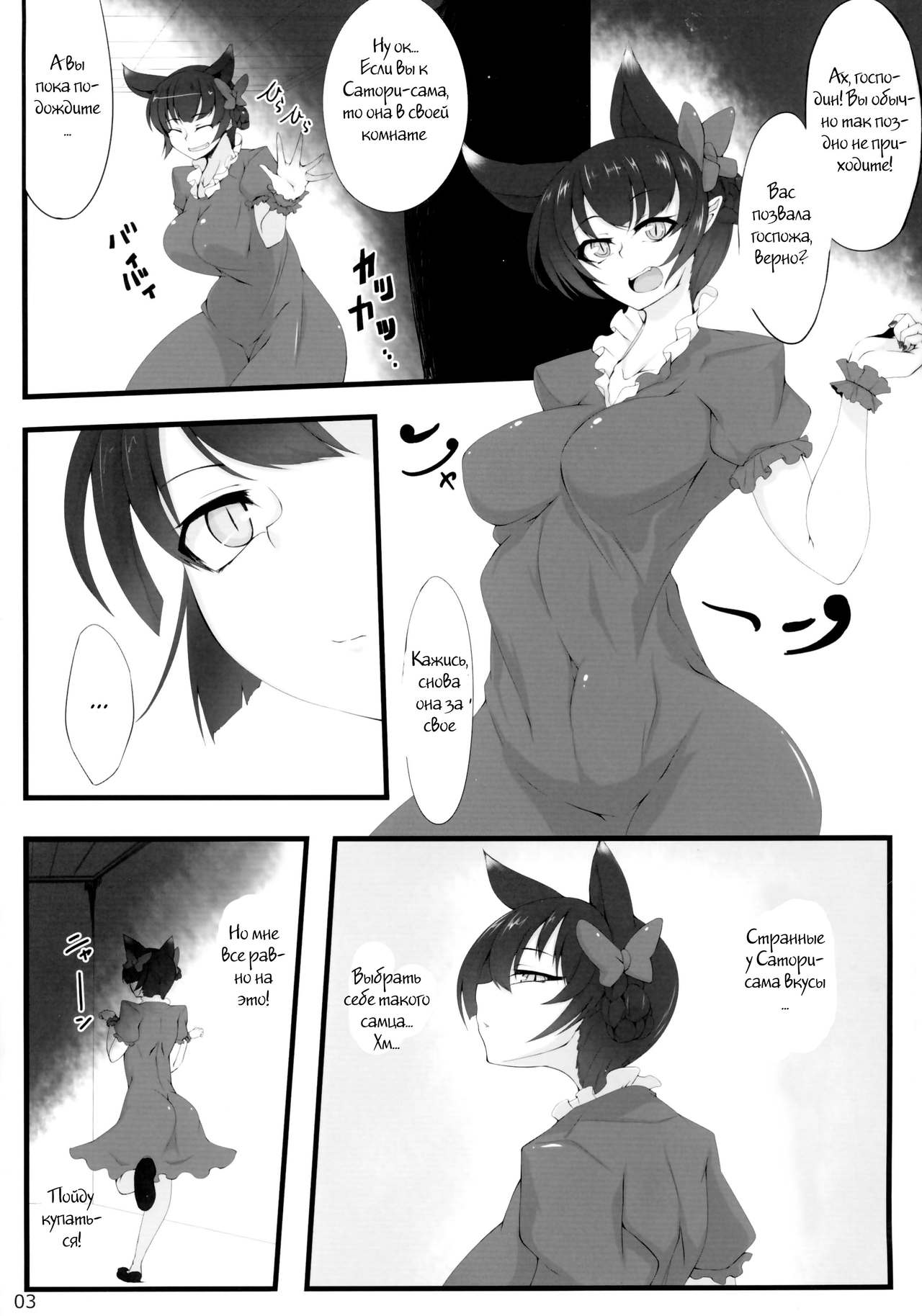 Watashi no Itoshino Danna-sama | My Beloved Husband page 2 full