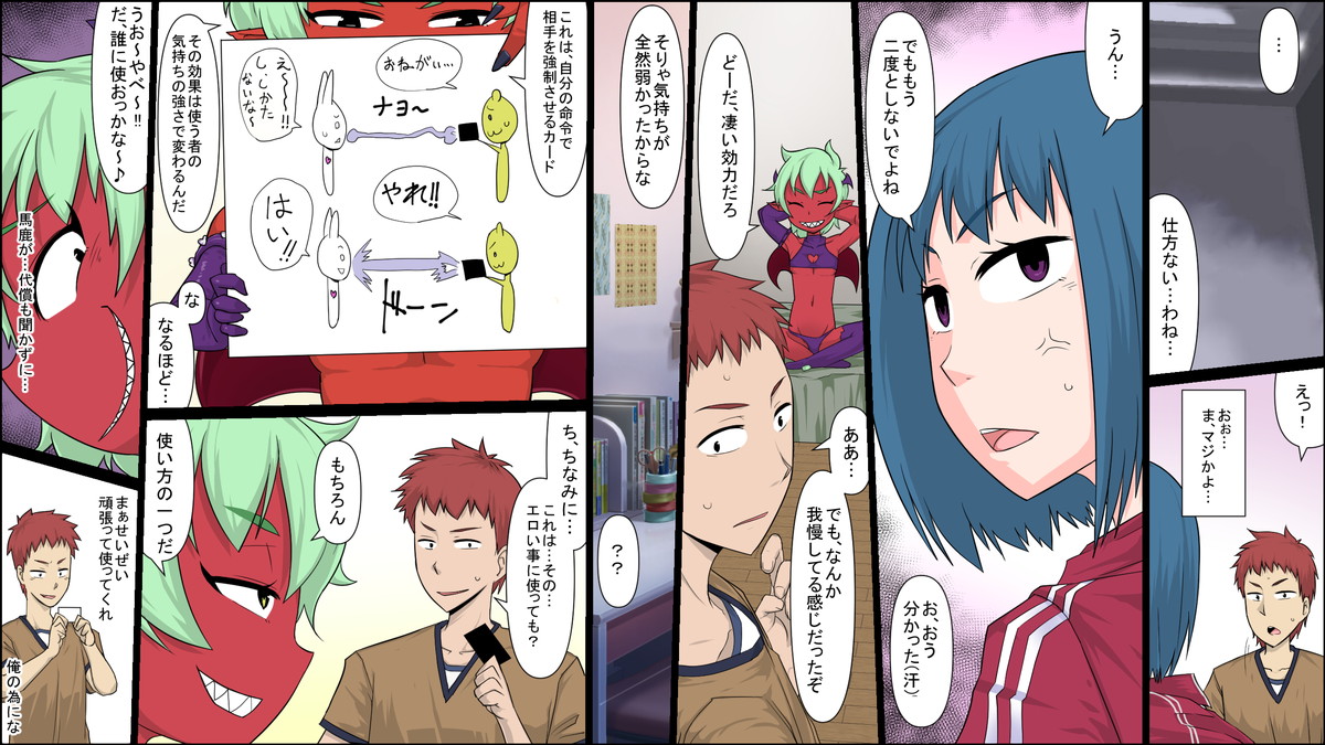 nandemo Yurusareru Akuma no Chou Card! page 8 full