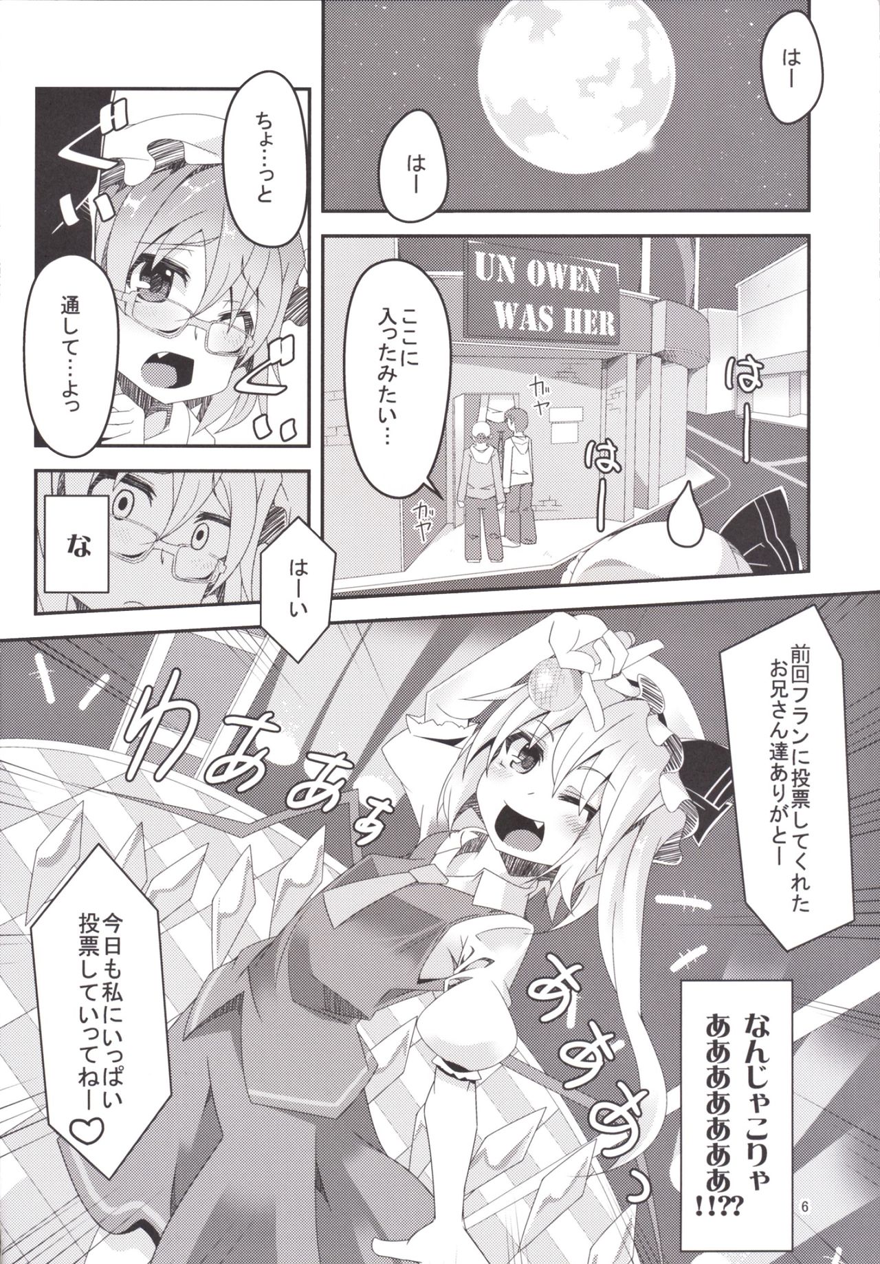 Doushite Flan no Hou ga Ninki Nanoyo! page 6 full