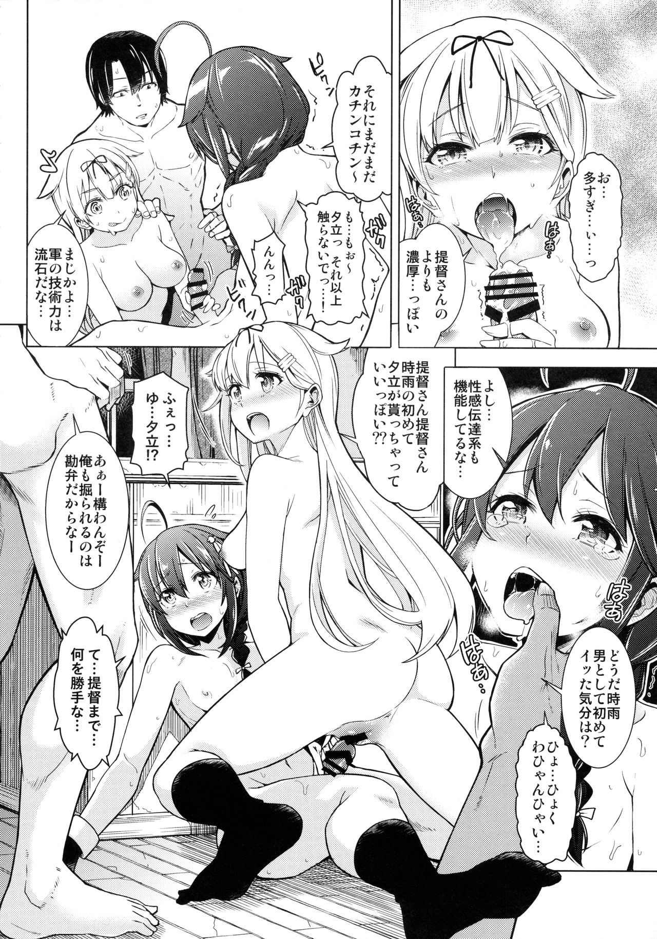 Teitoku!! Boku o Otokonoko ni Kaizou Shite Dousuru Tsumori!? page 9 full