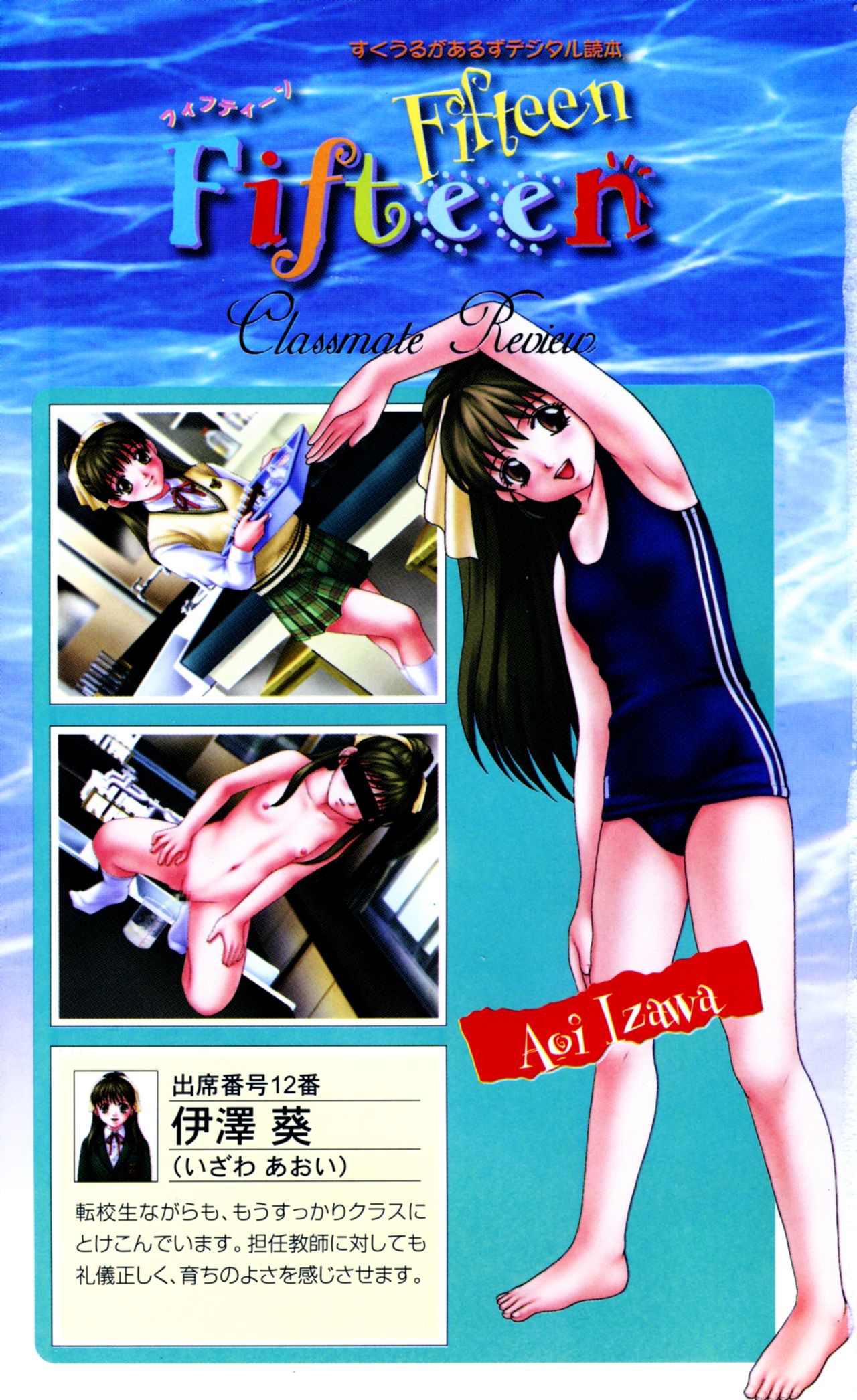 Fifteen 3rd class page 4 full
