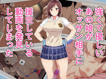 Tsuyokute Yasashii Anoko ga Ossan Aite ni Enkou Shiteiru Douga o Hakken Shiteshimatta cover