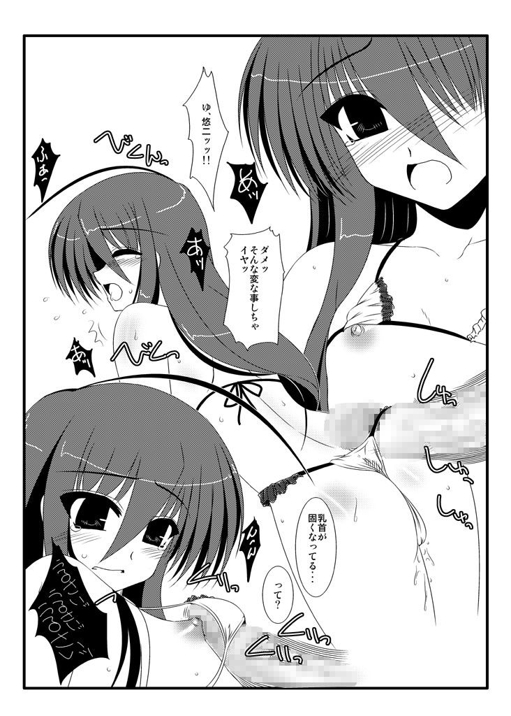 Oreteki Enrei page 6 full