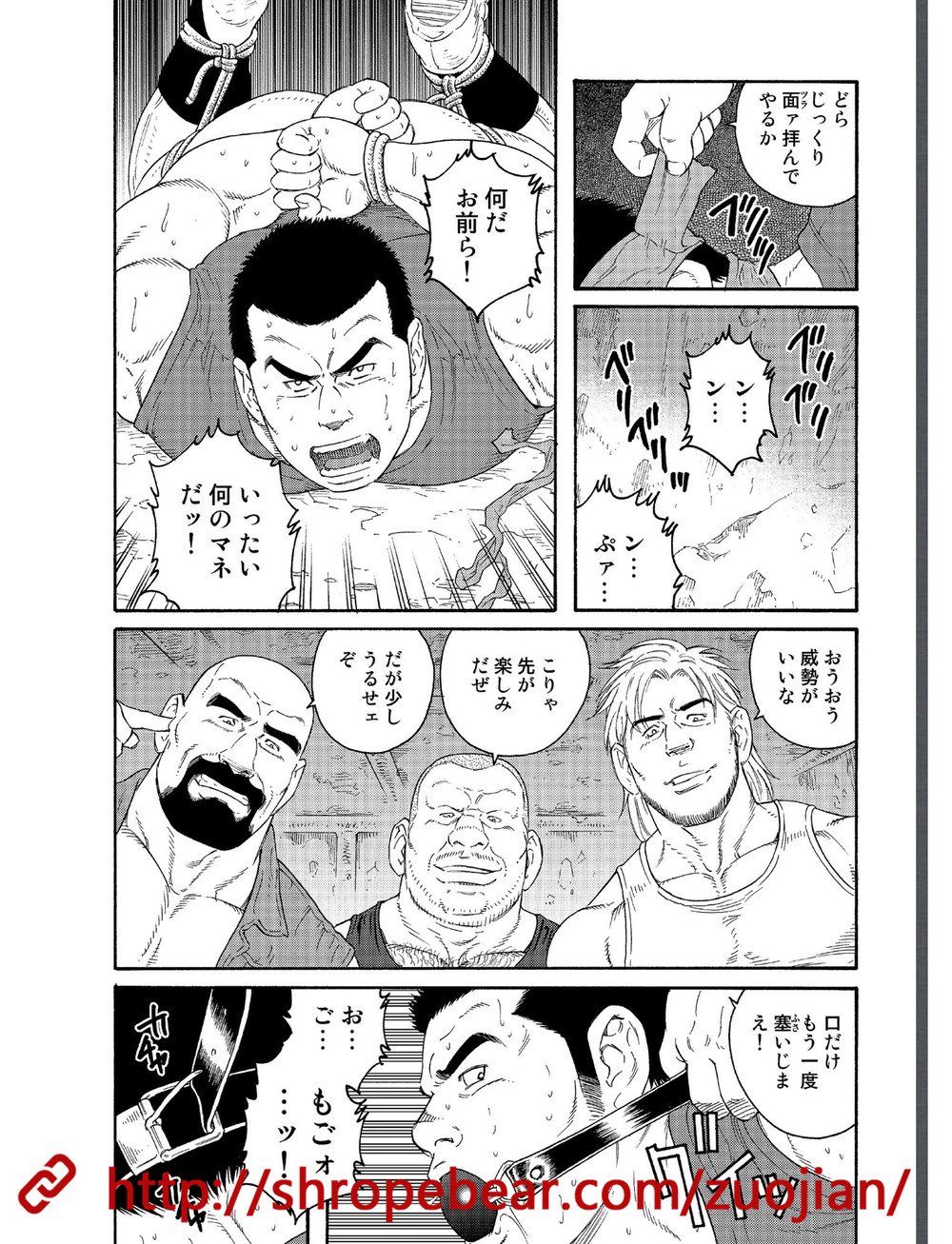 Slave Training Summer Camp page 4 full