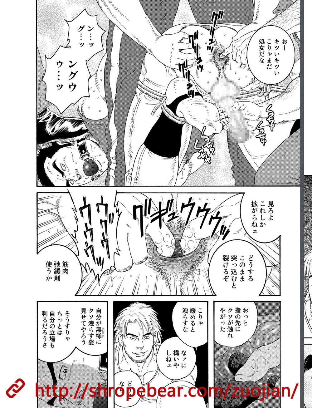Slave Training Summer Camp page 8 full