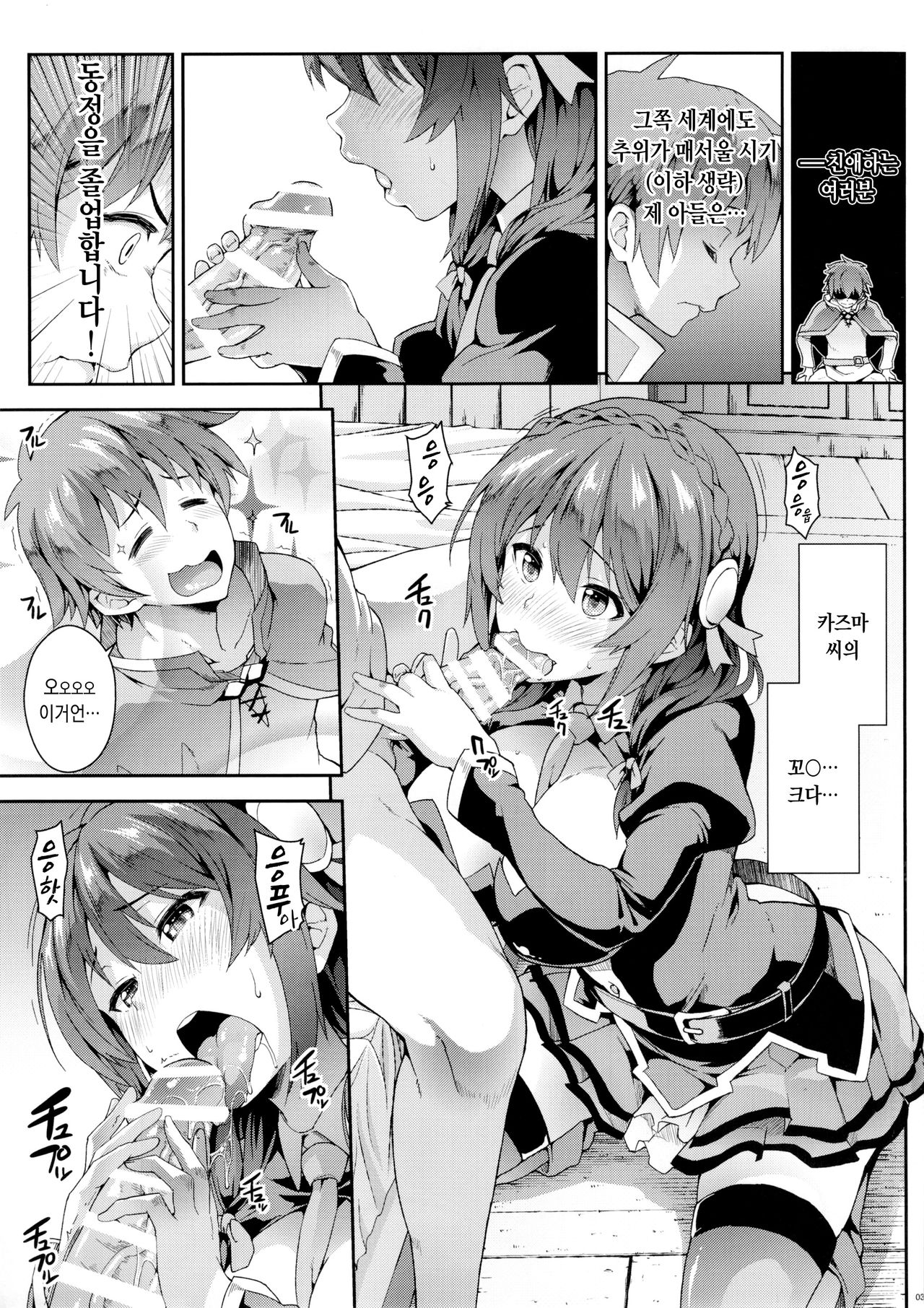 Kono Etsuraku Sugoku Naidesuka page 2 full