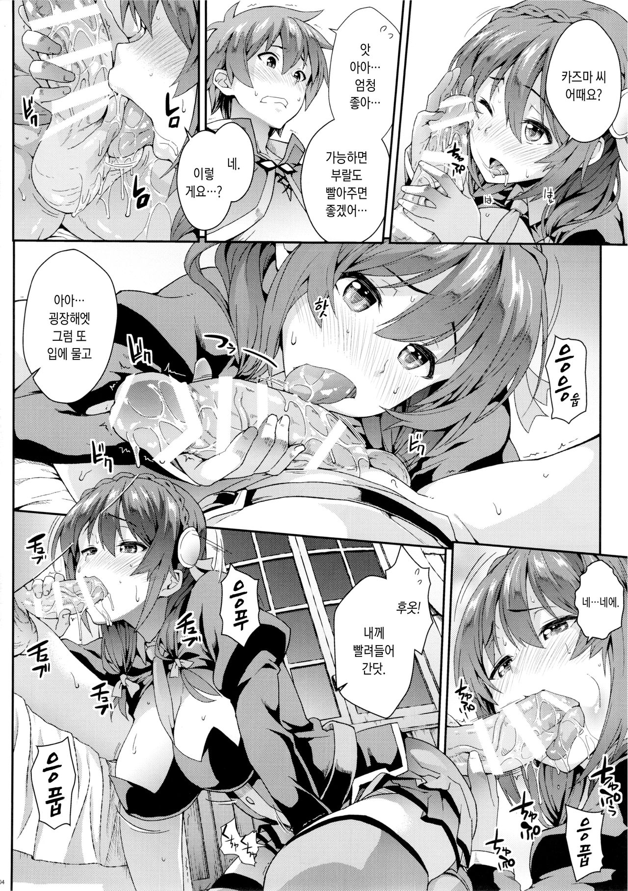 Kono Etsuraku Sugoku Naidesuka page 3 full