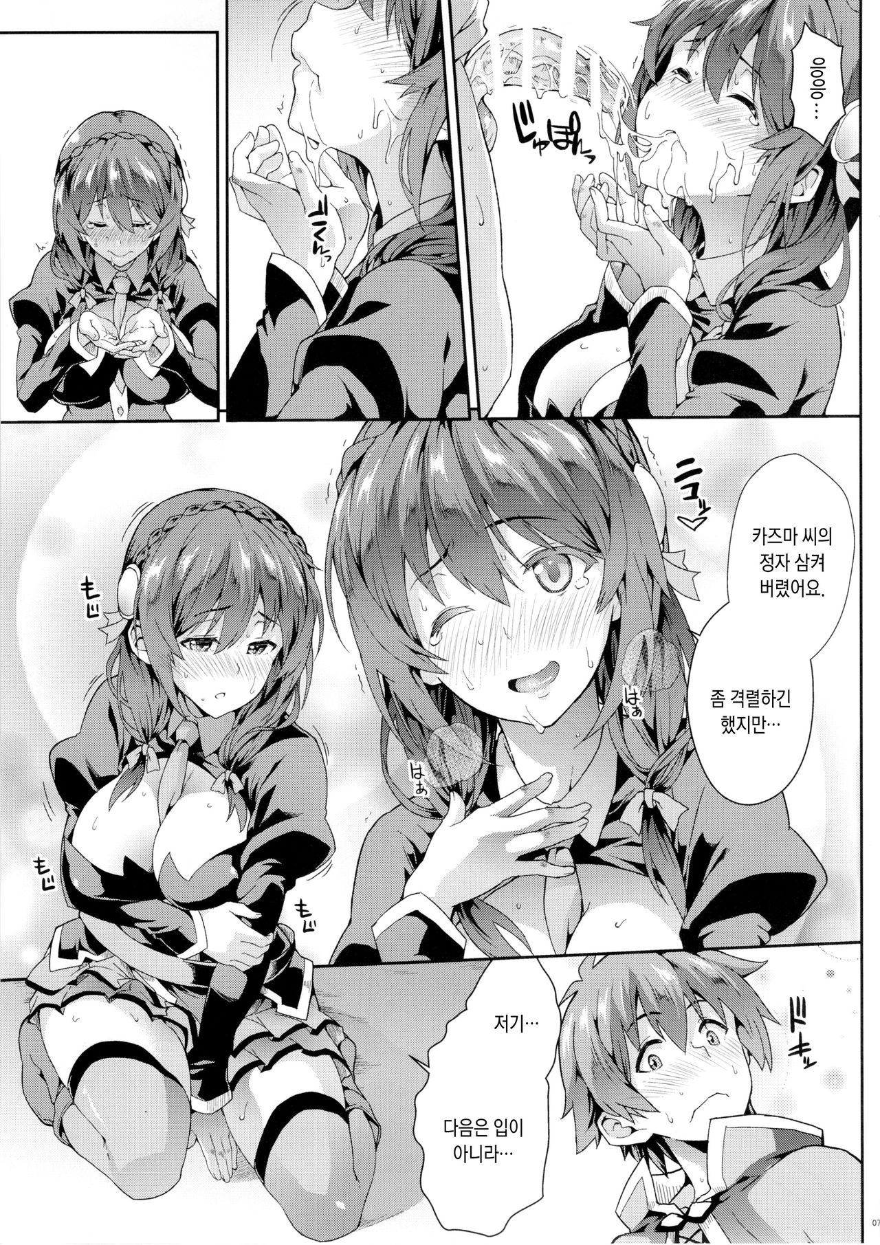Kono Etsuraku Sugoku Naidesuka page 6 full
