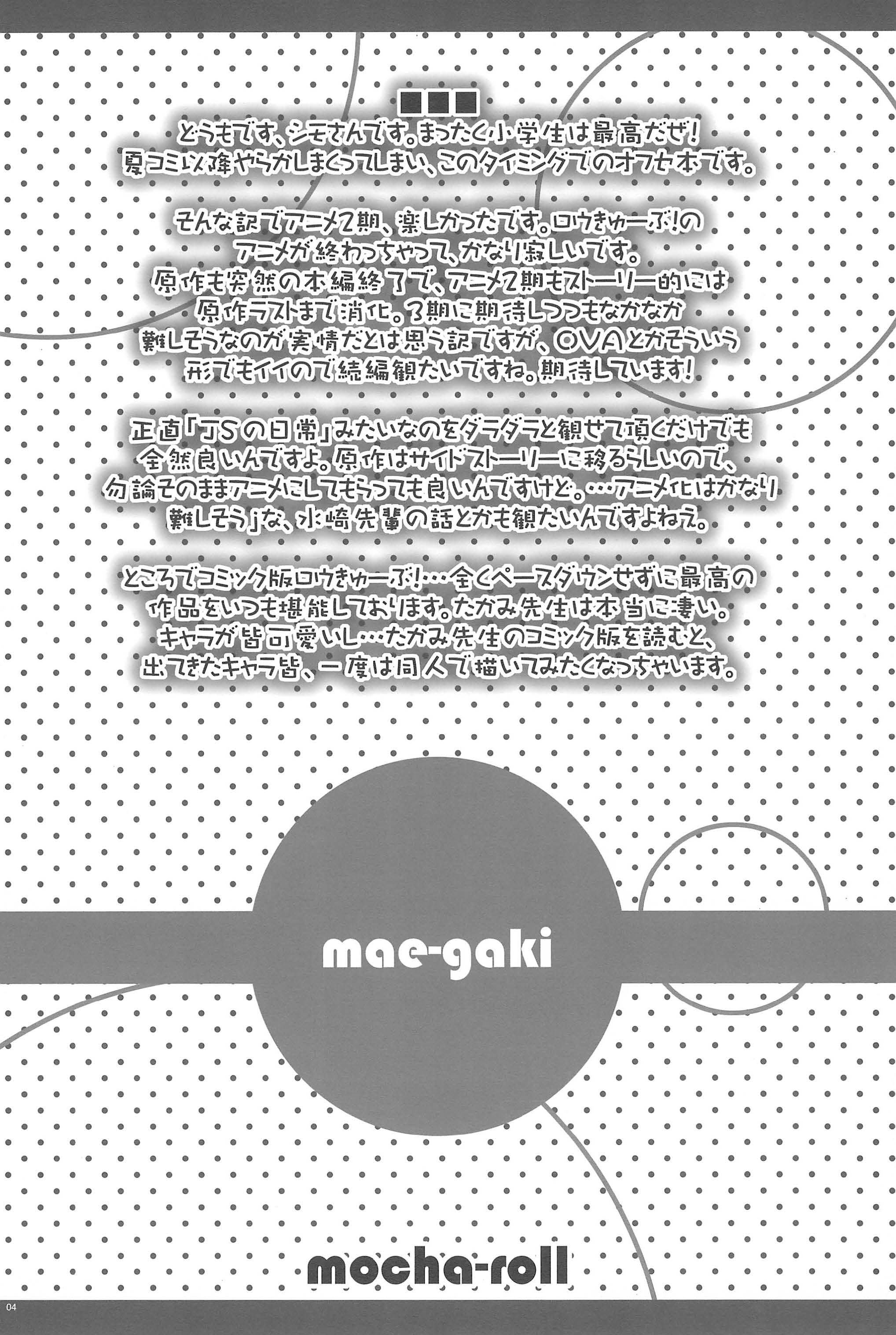 Mocha Roll page 4 full