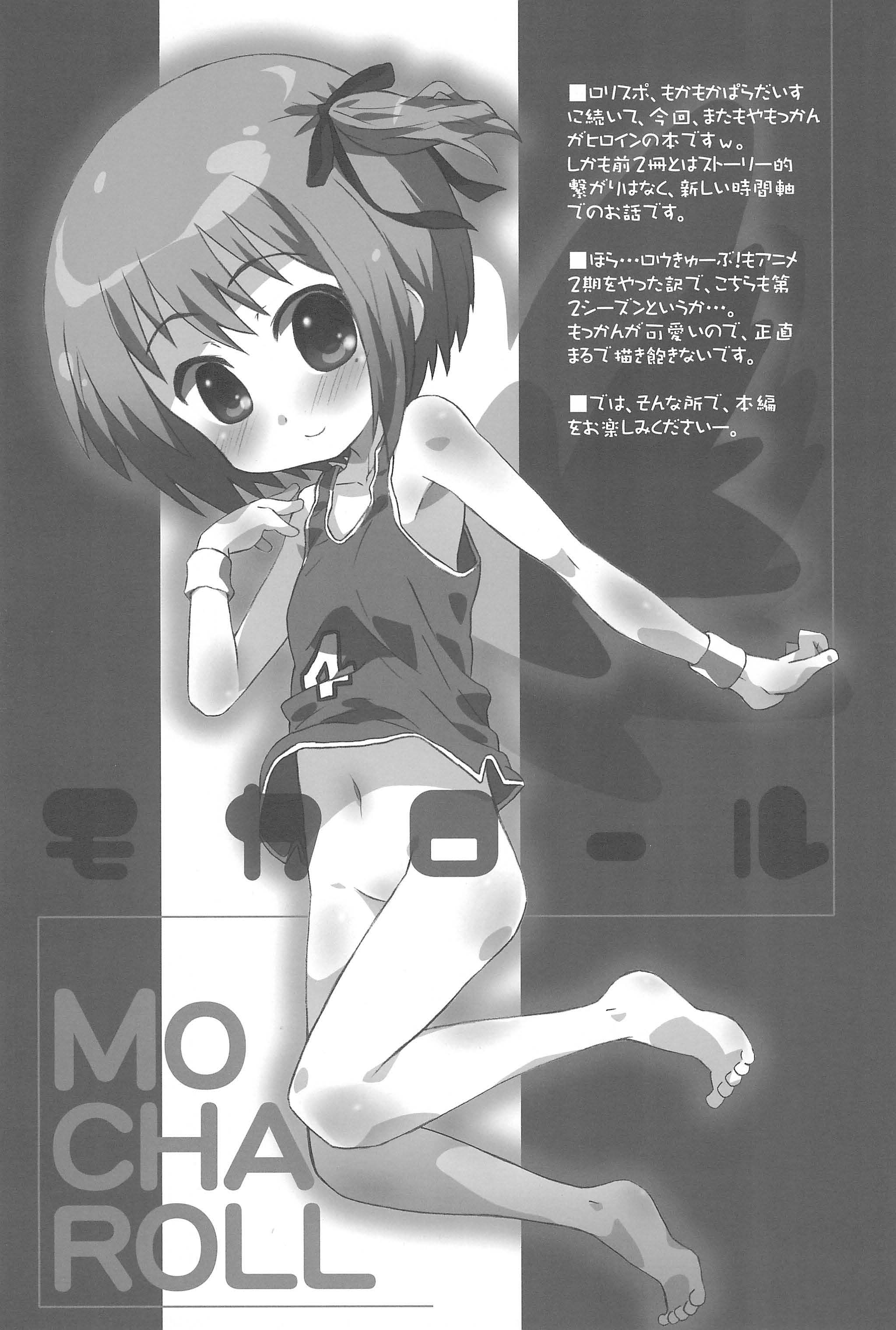 Mocha Roll page 6 full