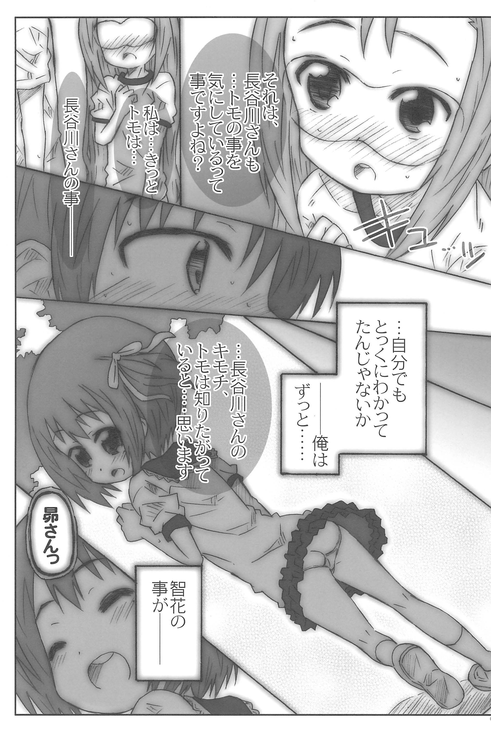 Mocha Roll page 9 full