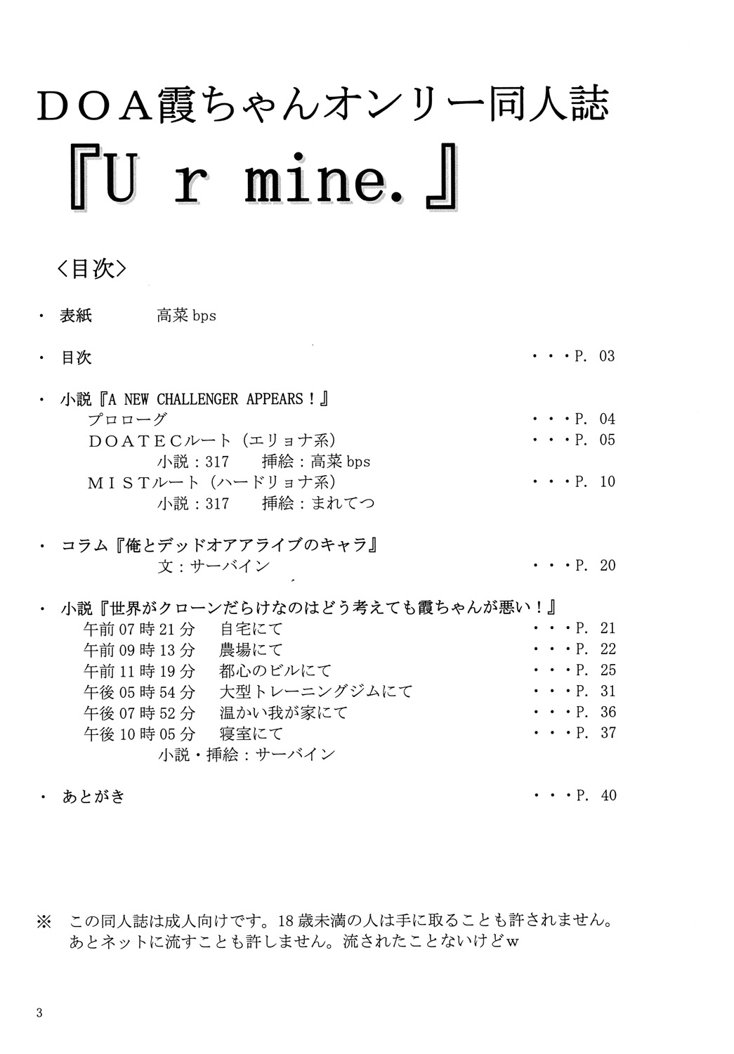 U r mine. page 3 full