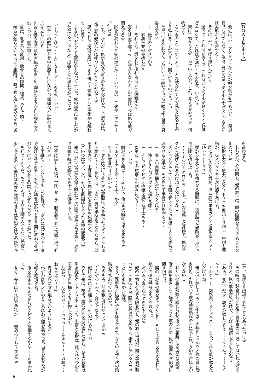 U r mine. page 5 full