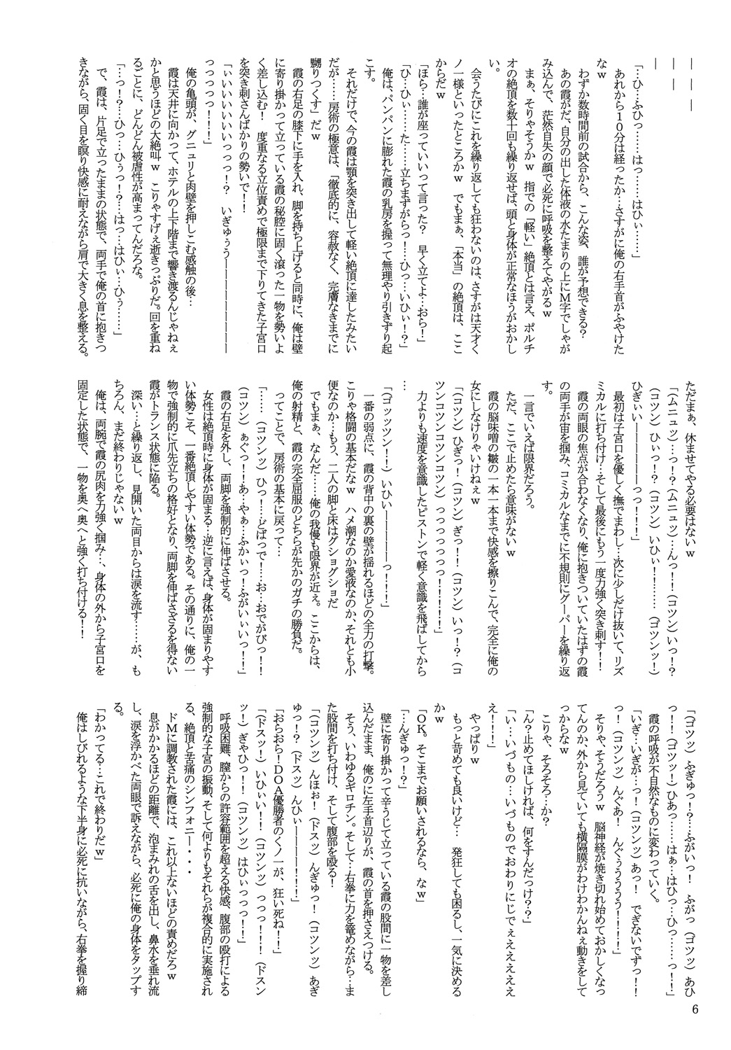 U r mine. page 6 full