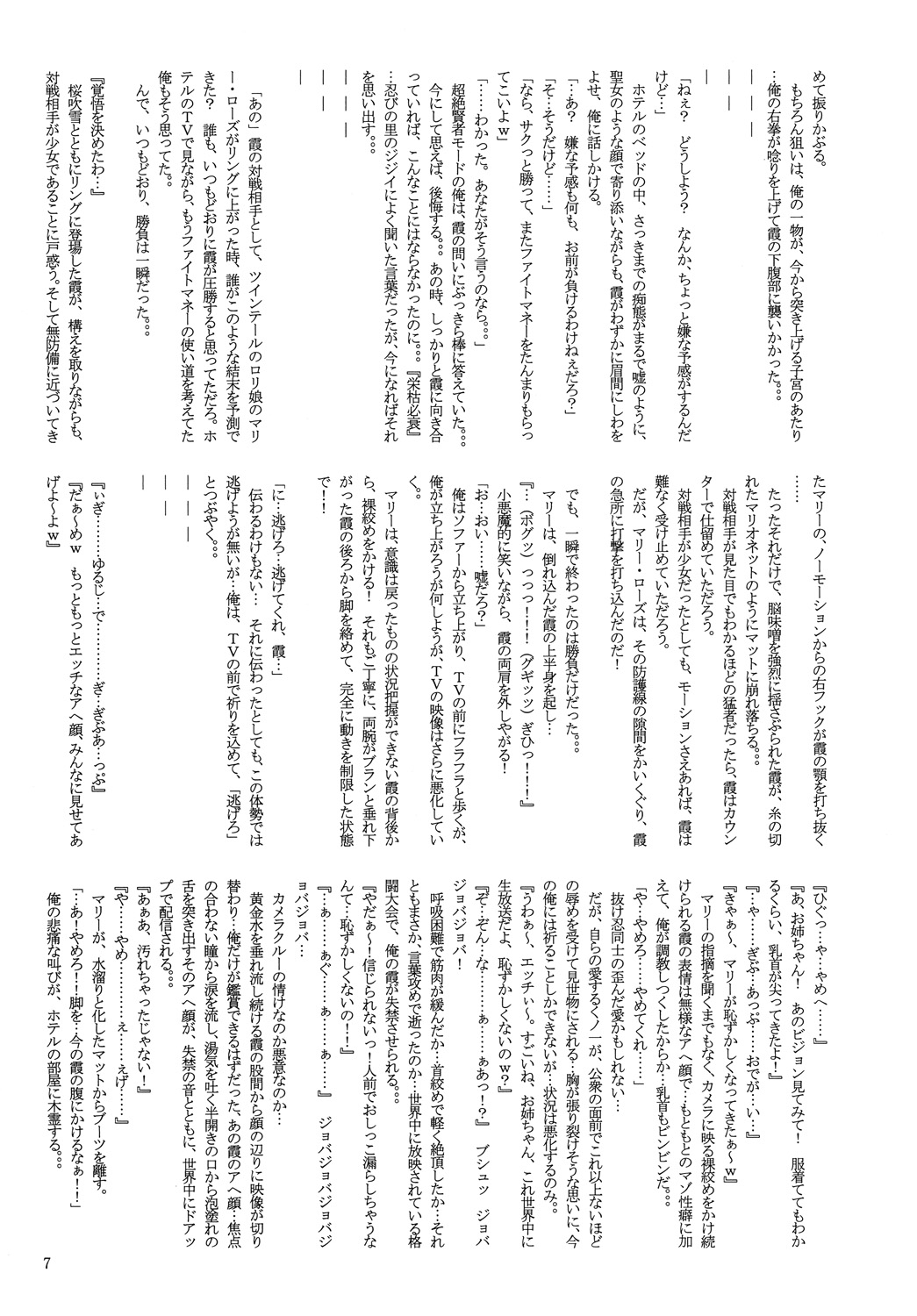 U r mine. page 7 full