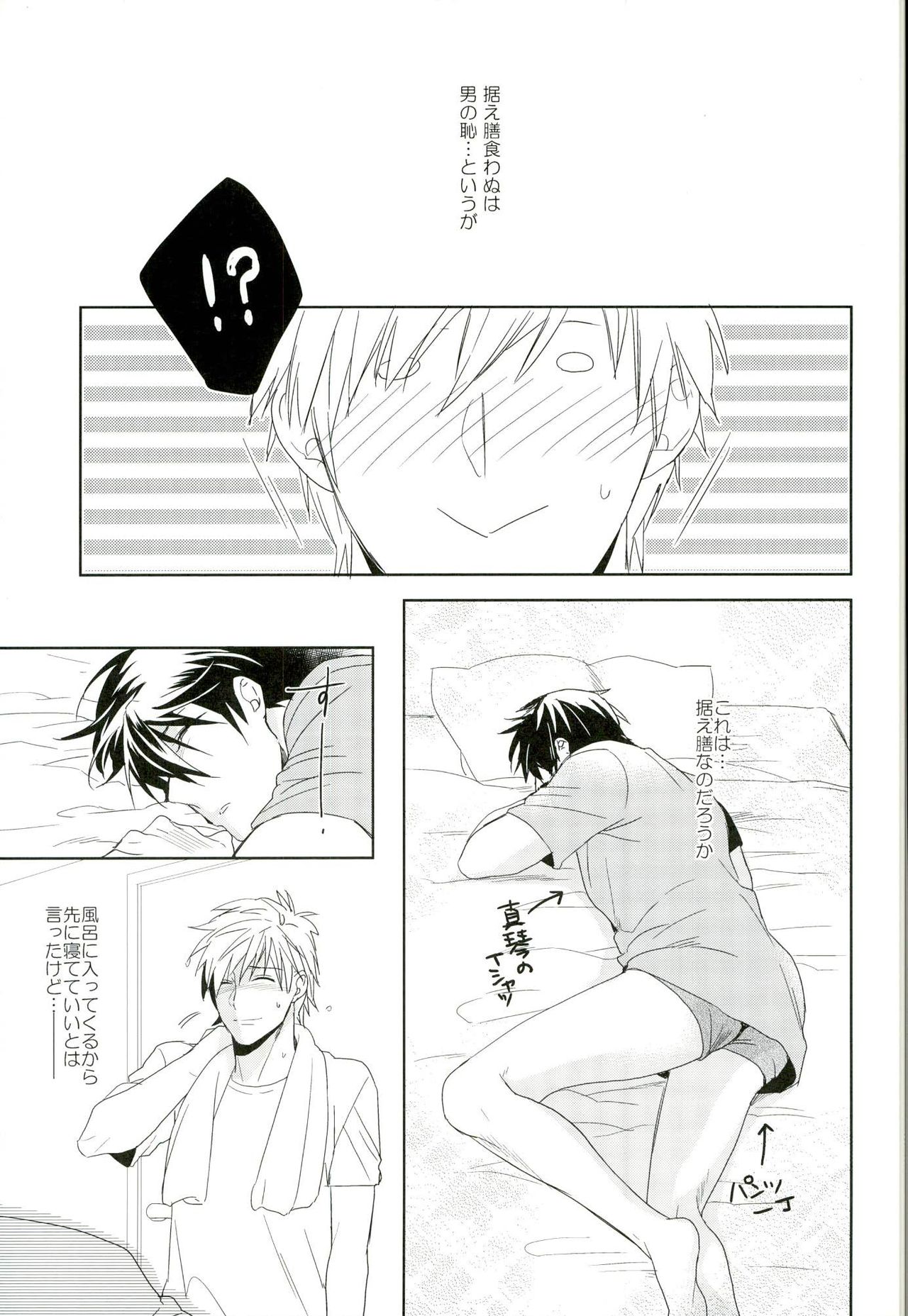 Nemurihime ni Amai Kiss o page 2 full