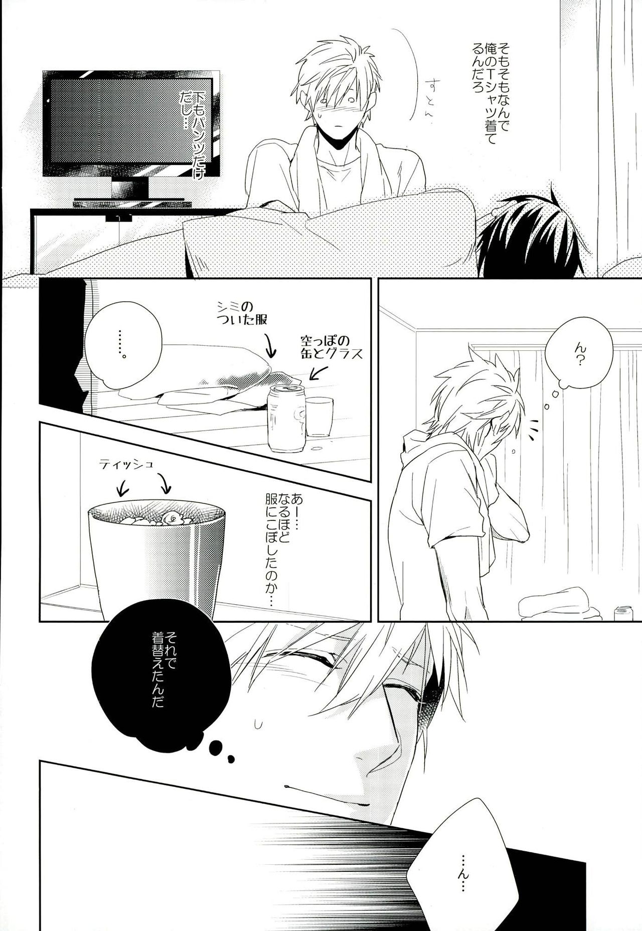 Nemurihime ni Amai Kiss o page 3 full