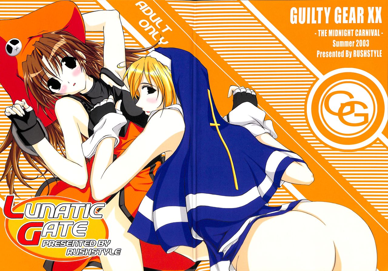 Lunatic Gate page 1 full