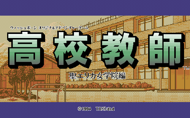 Koukou Kyoushi - Sei Erika Jogakuin Hen page 1 full