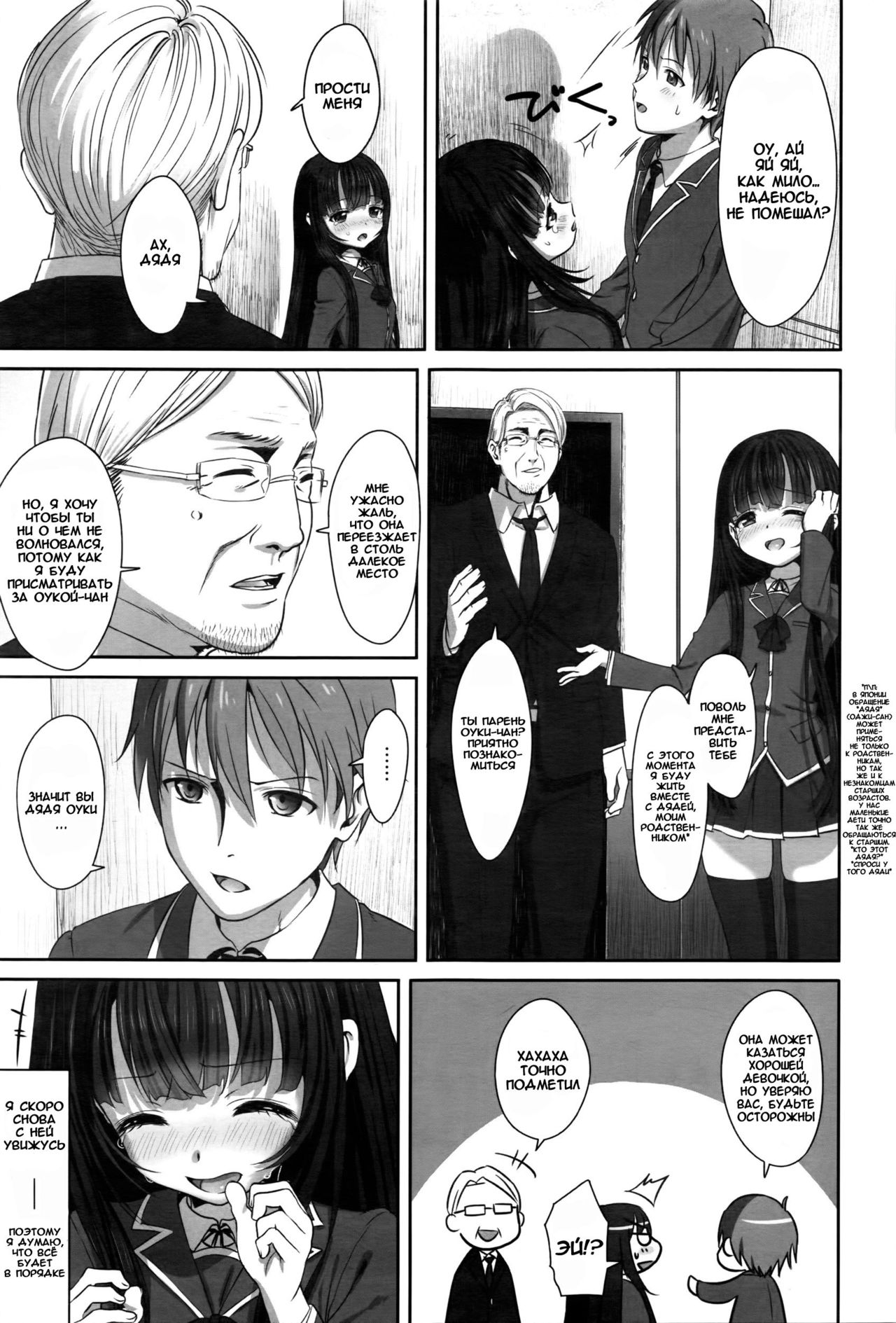 DisLove page 5 full