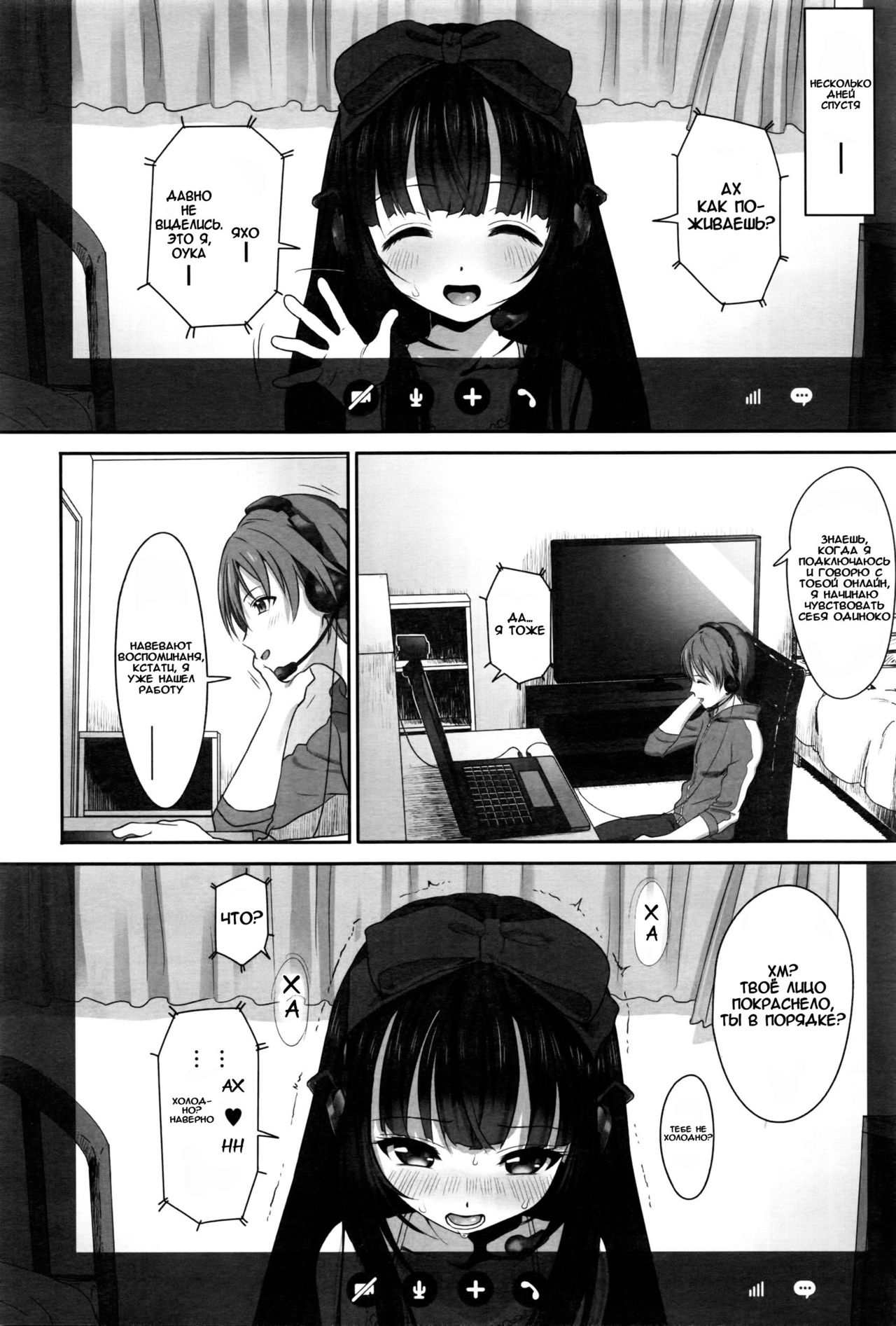 DisLove page 6 full