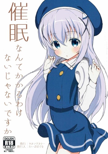 Saimin nante Kakaru Wake Naijanaidesuka cover