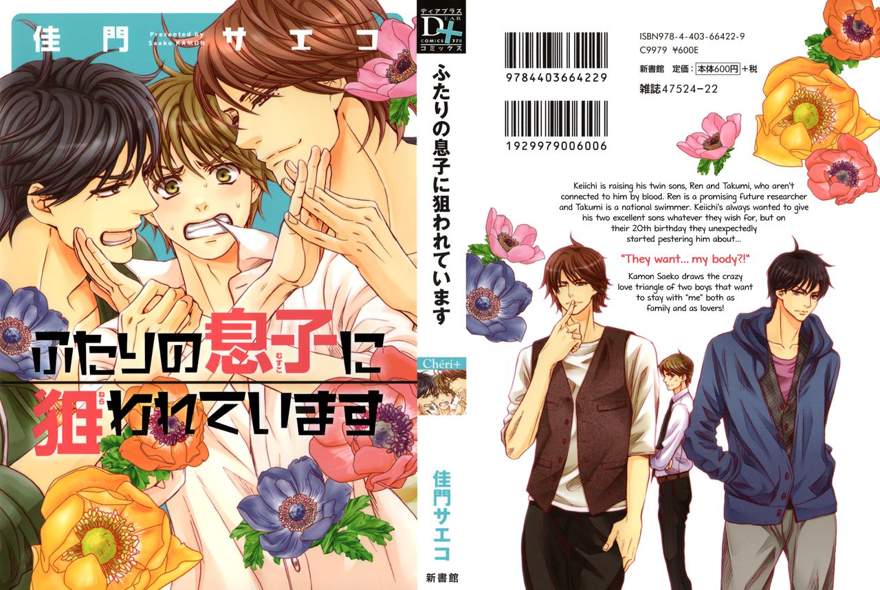 Futari no Musuko ni Nerawarete Imasu | I'm Being Targeted by My Two Sons page 1 full