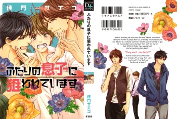 Futari no Musuko ni Nerawarete Imasu | I'm Being Targeted by My Two Sons cover
