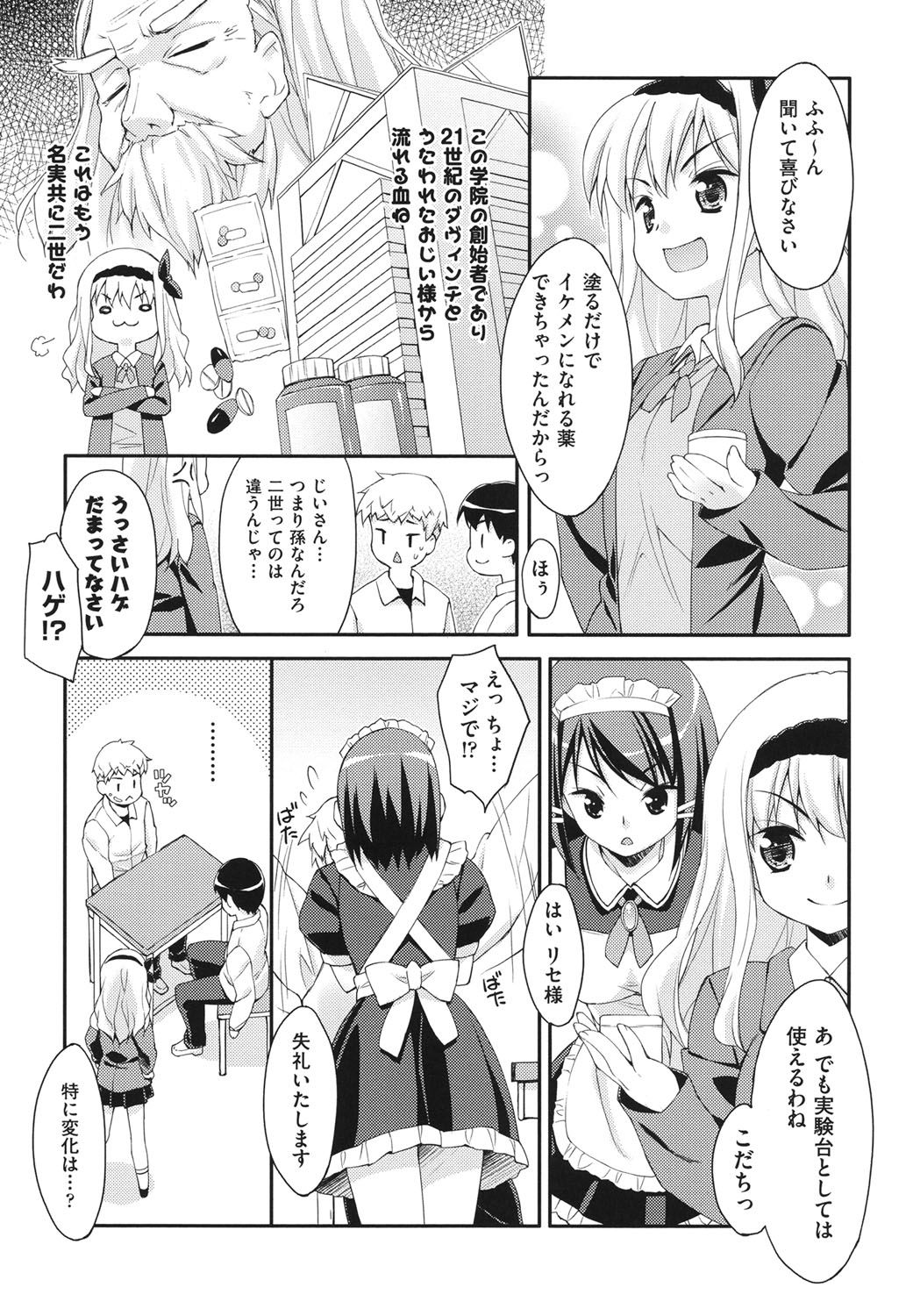 Sweet Spot page 10 full