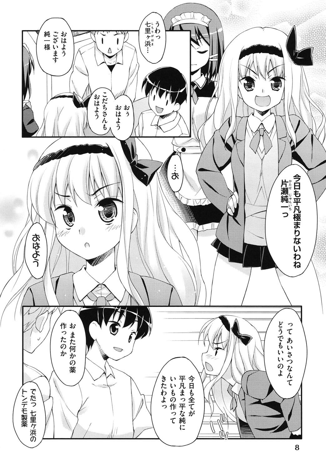 Sweet Spot page 9 full