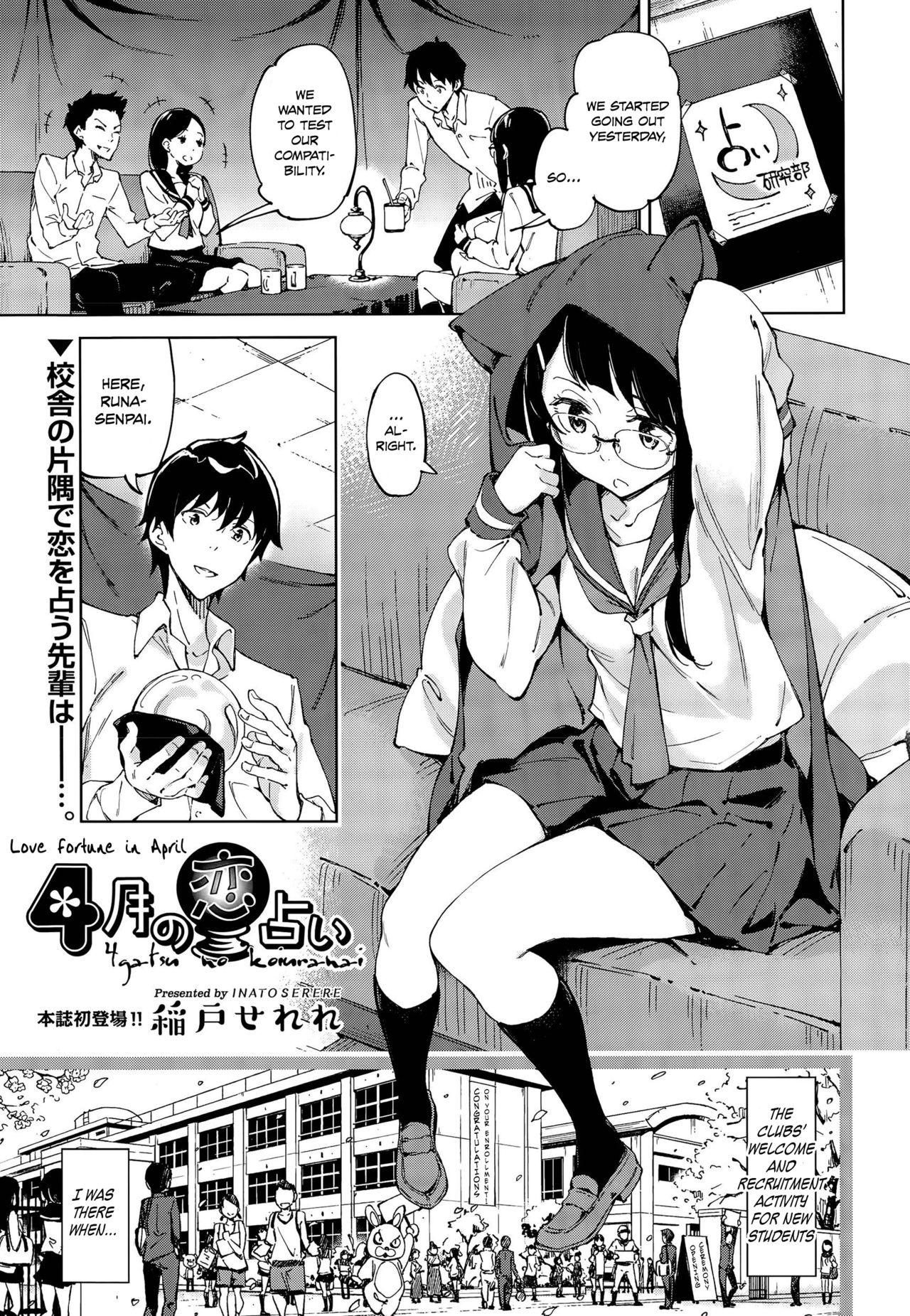 4-gatsu no Koiuranai | Love Fortune in April page 1 full
