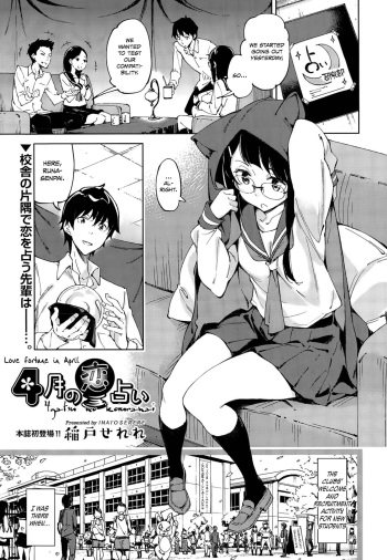 4-gatsu no Koiuranai | Love Fortune in April cover