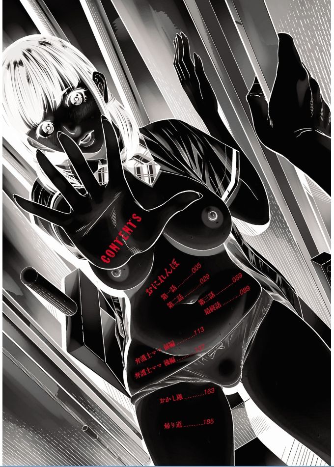 Onirenbo - THE GAME OF HIDE AND FUCK page 4 full
