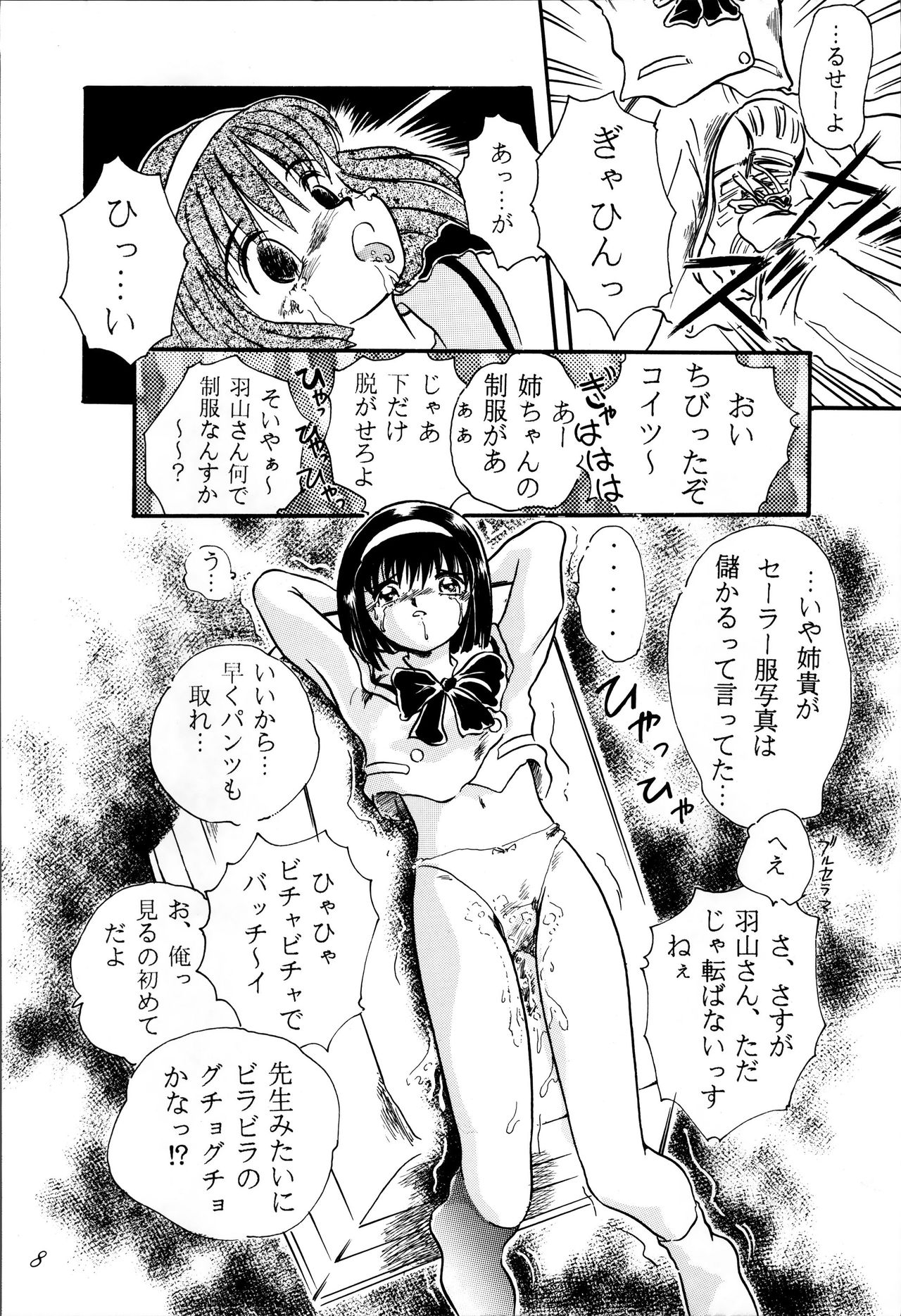 Sailor Spirits 2 page 8 full