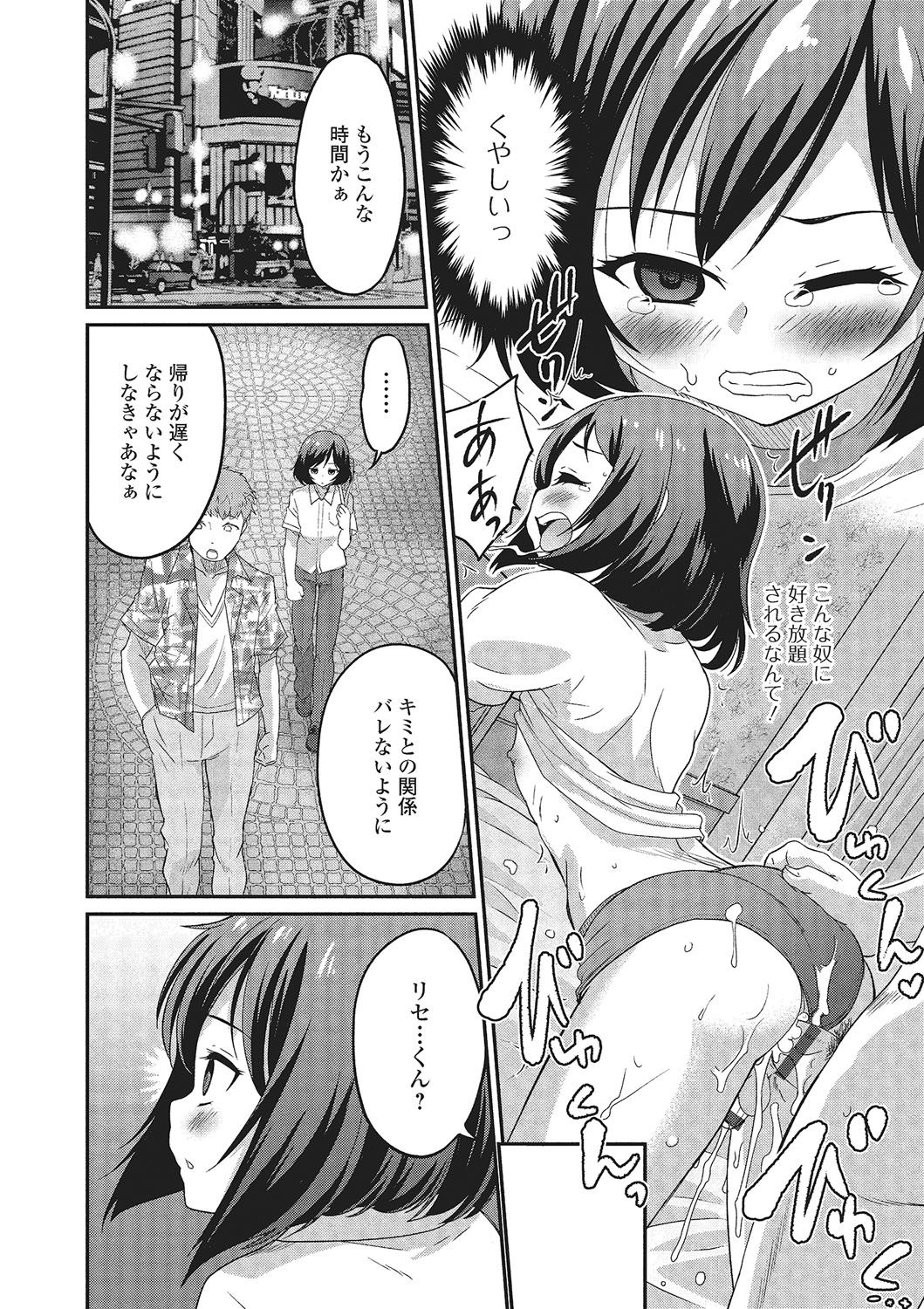 Gekkan Web Otoko no Ko-llection! S Vol. 02 page 5 full