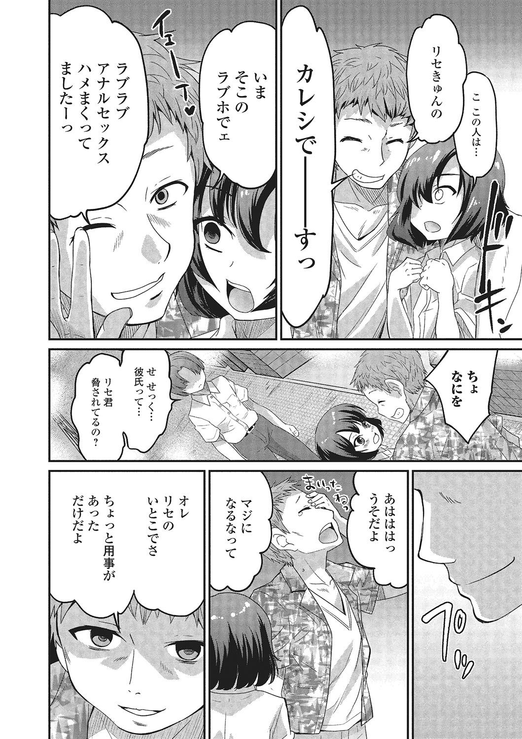 Gekkan Web Otoko no Ko-llection! S Vol. 02 page 7 full