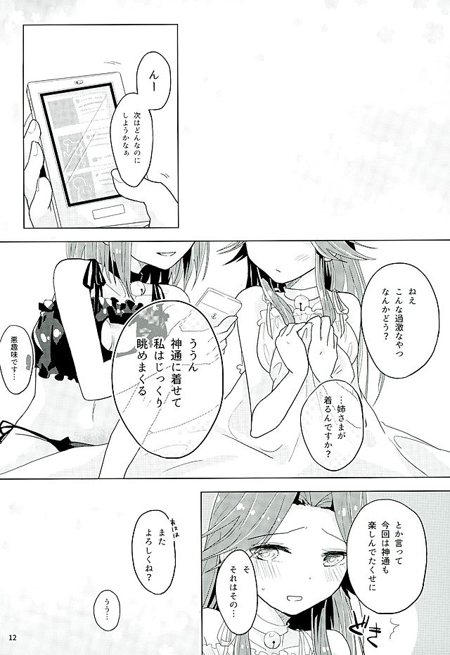 Black and White page 10 full