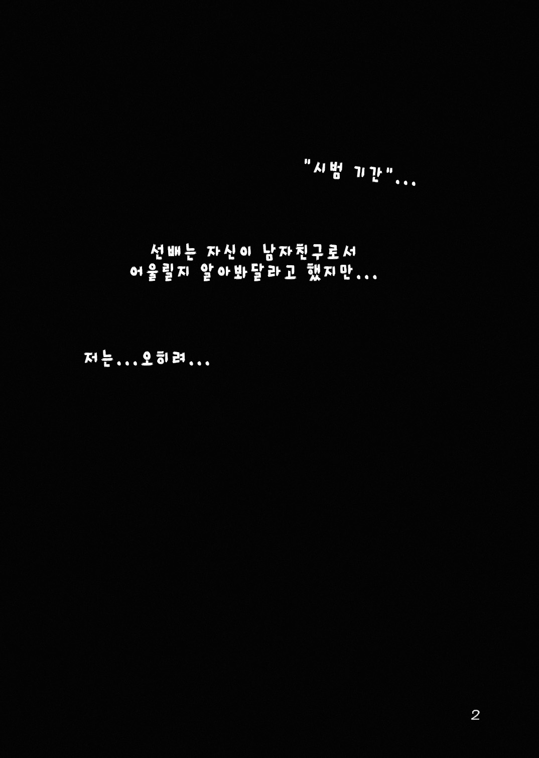 TETEO page 2 full