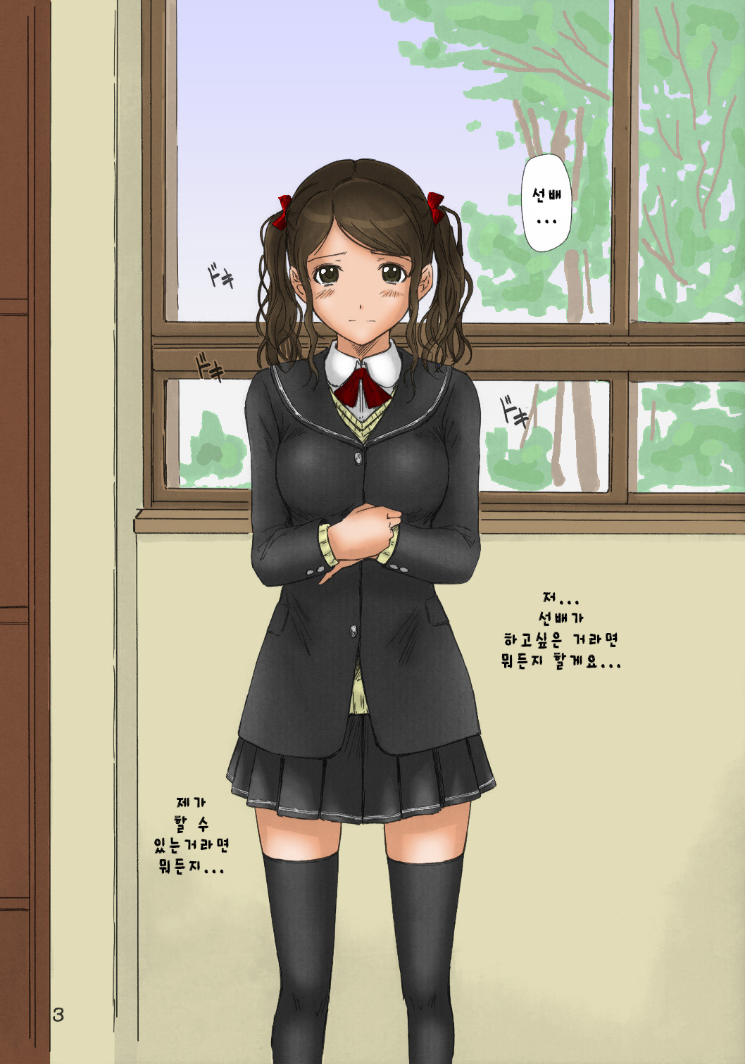 TETEO page 3 full