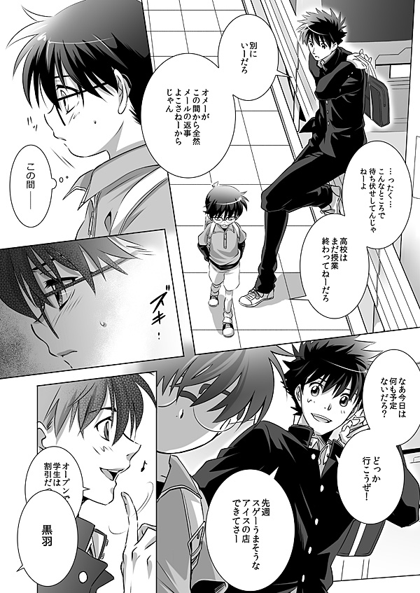 Hana Tsumibito wa Yume o Miru page 10 full