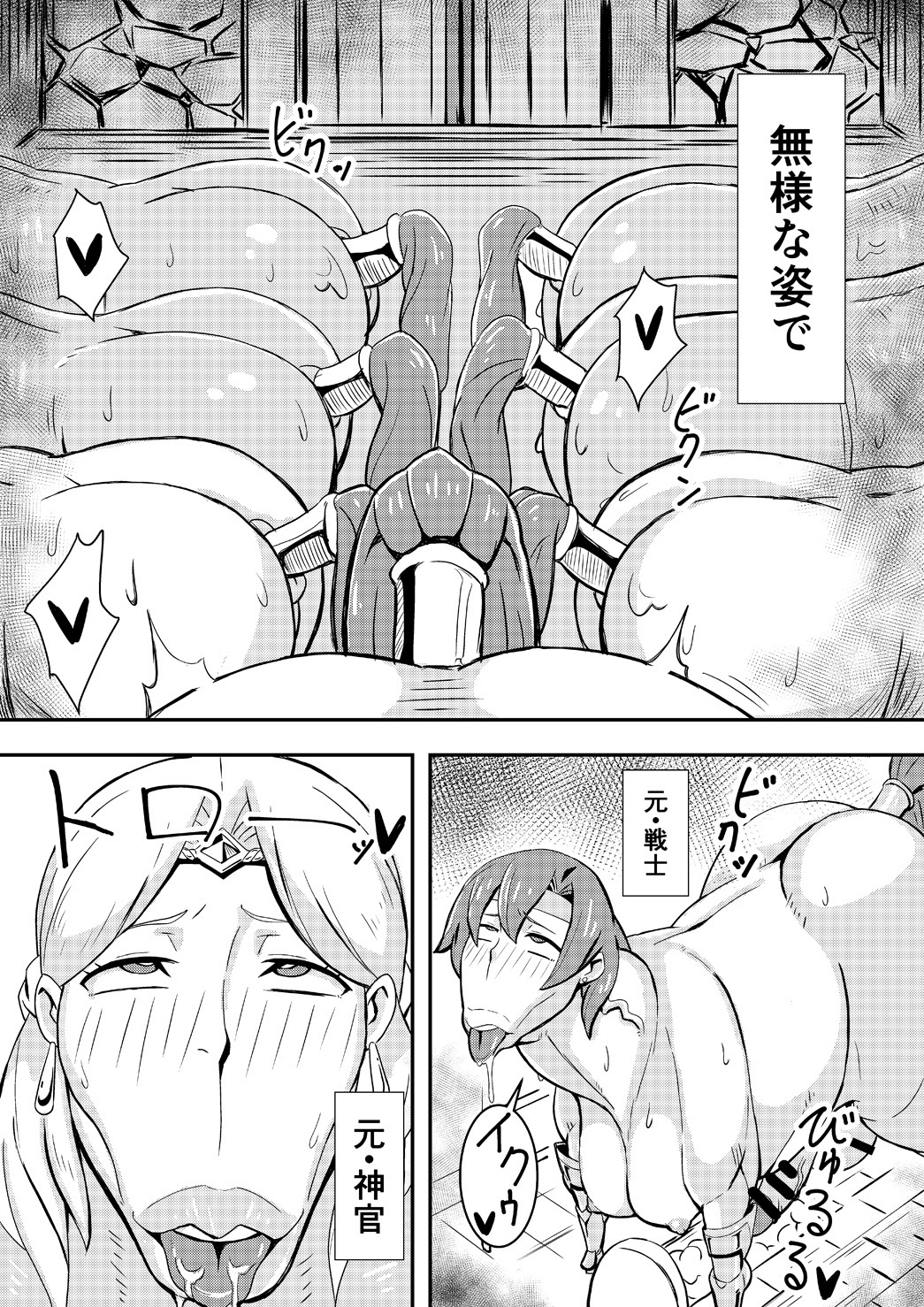Queen's Stallion page 3 full