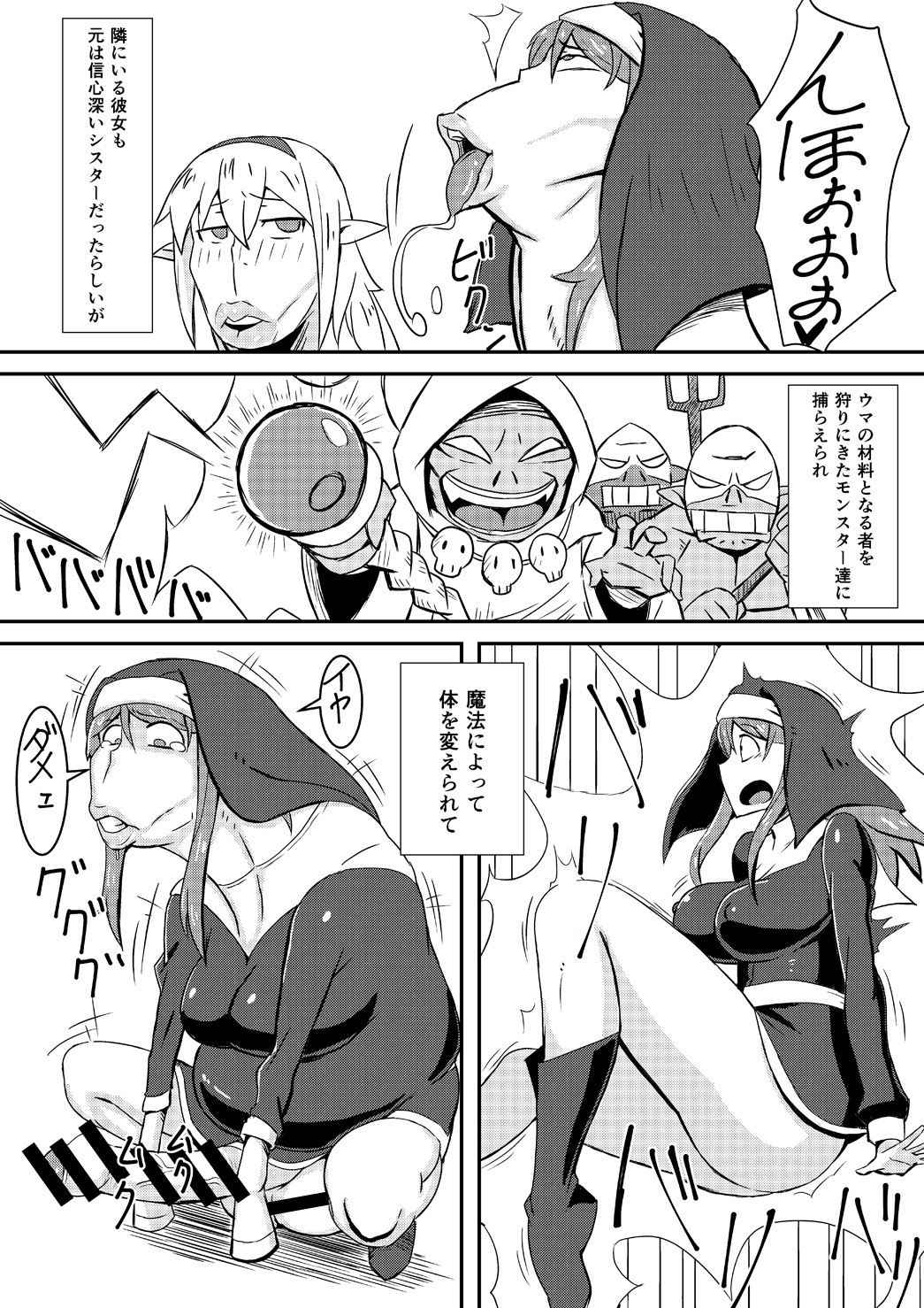 Queen's Stallion page 7 full