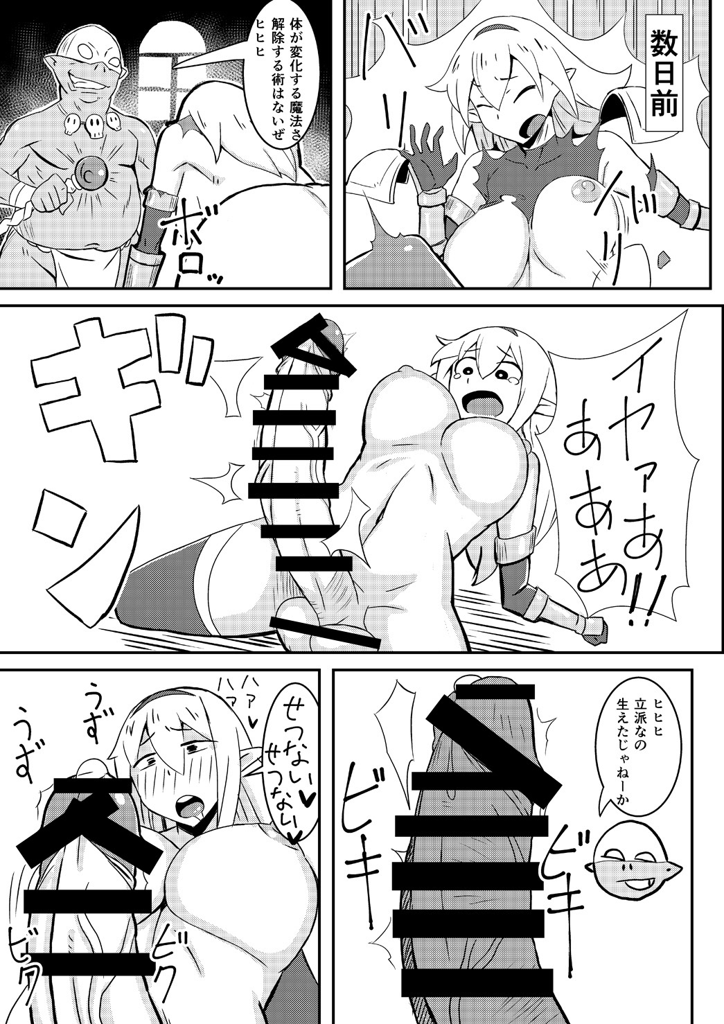Queen's Stallion page 9 full