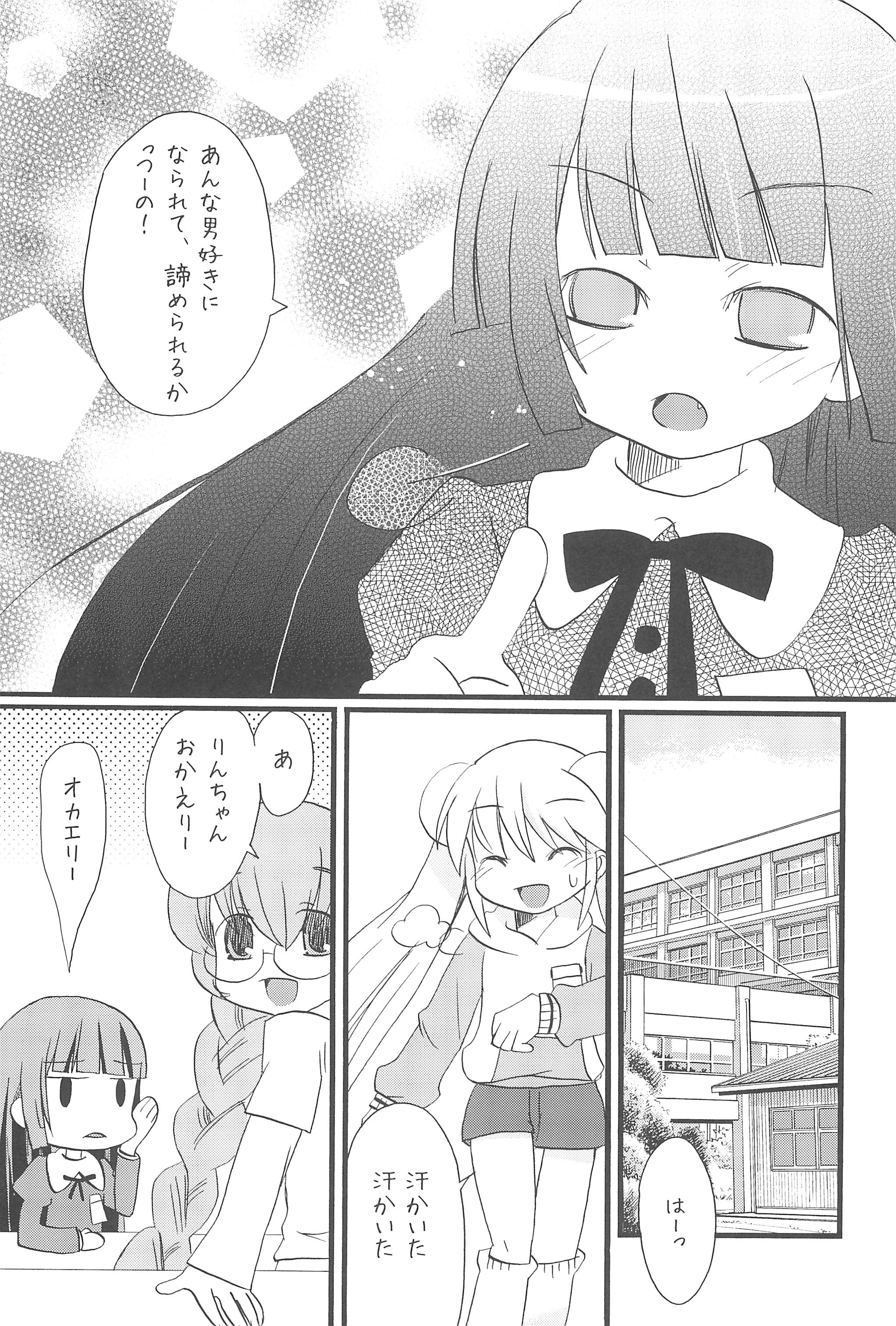 Childhour page 7 full