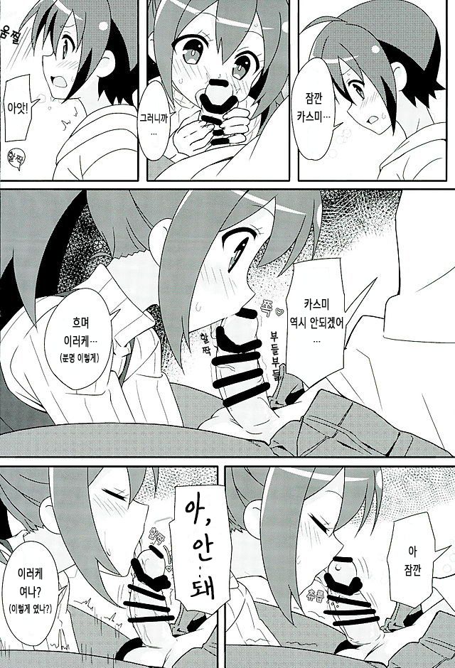 Hot Room Service page 10 full