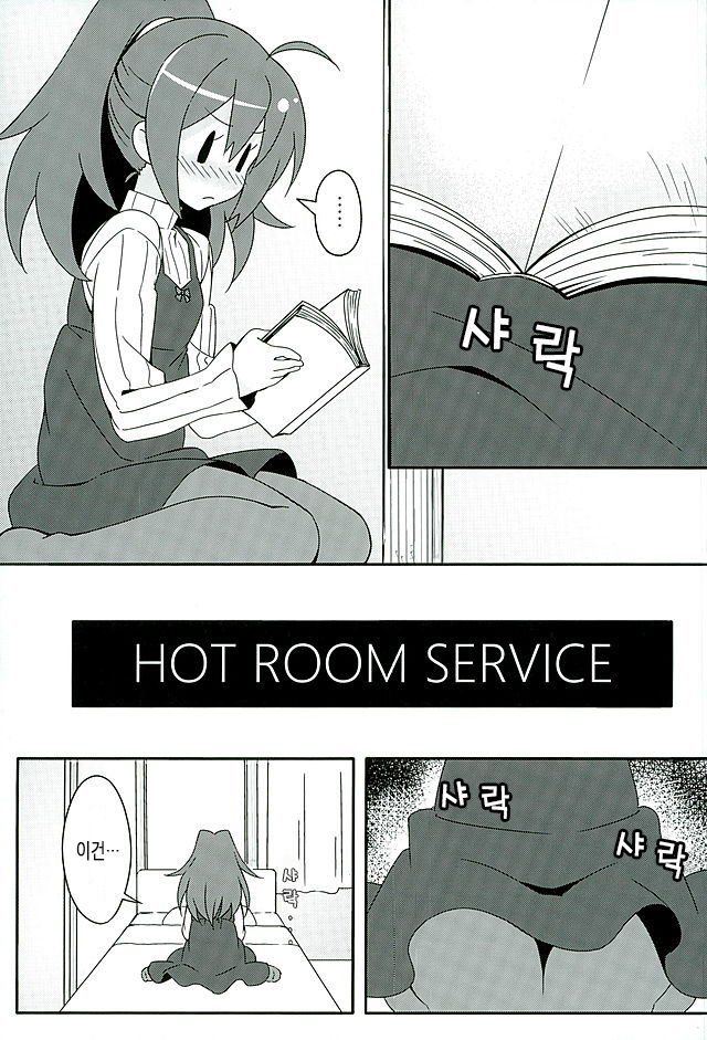 Hot Room Service page 5 full